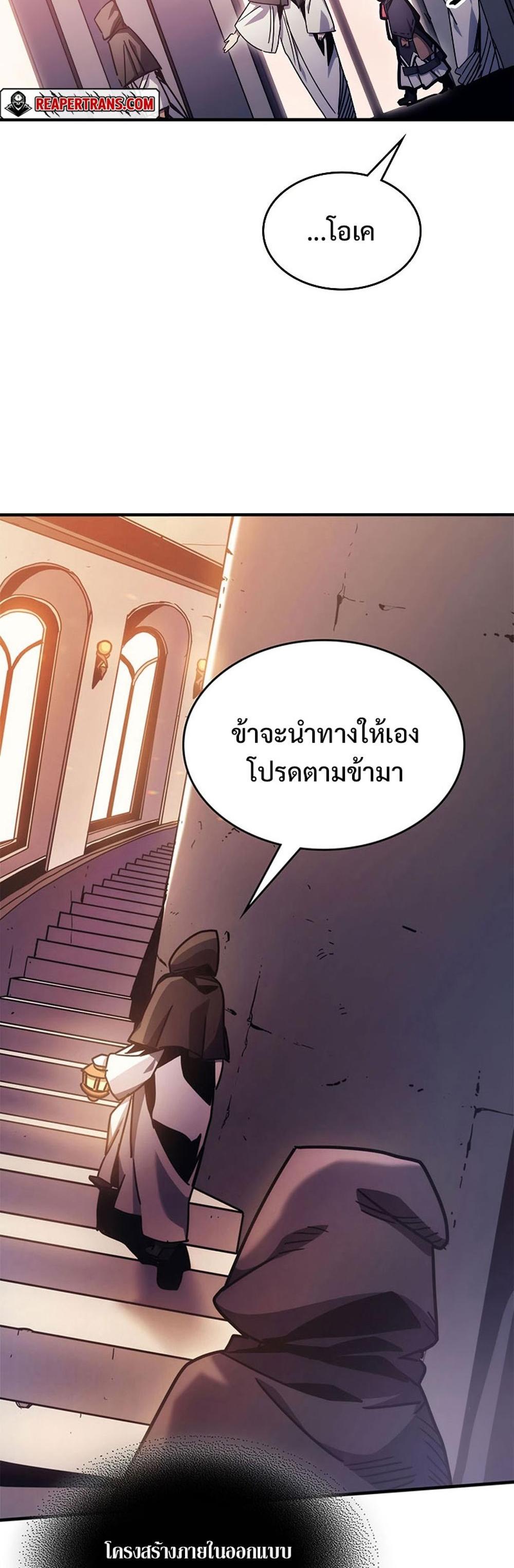 Mr Devourer Please Act Like a Final Boss ทำตัวให้สมกับเป็นมอนสเตอร์บอสหน่อยสิ คุณสวอลโลว์! แปลไทย