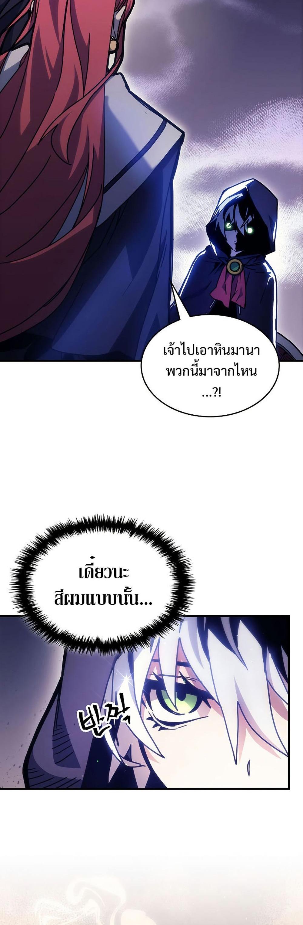 Mr Devourer Please Act Like a Final Boss ทำตัวให้สมกับเป็นมอนสเตอร์บอสหน่อยสิ คุณสวอลโลว์! แปลไทย