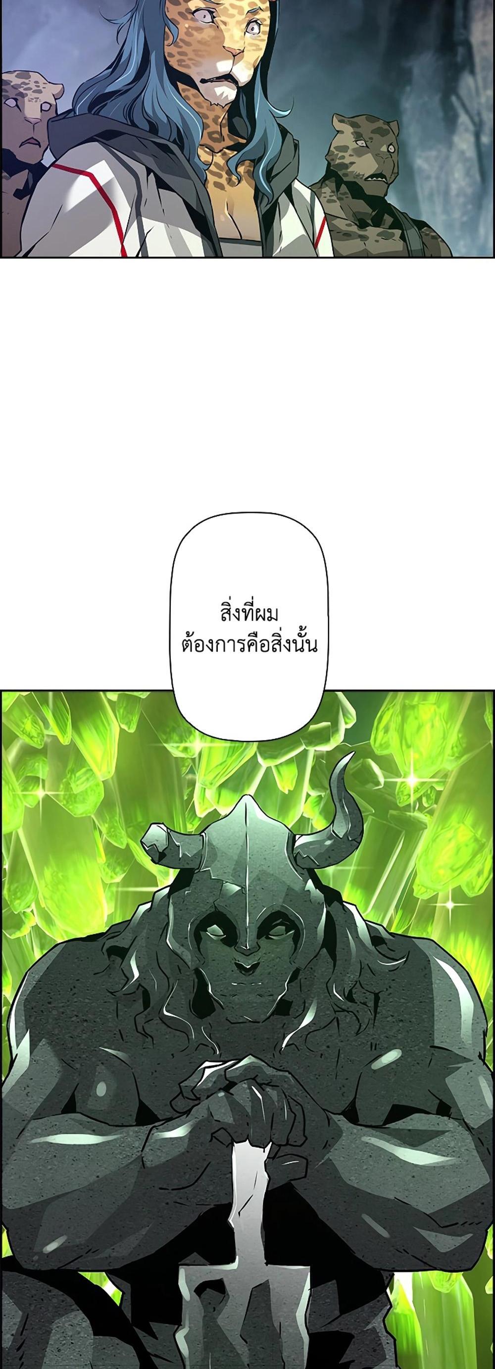 Necromancer’s Evolutionary Traits แปลไทย