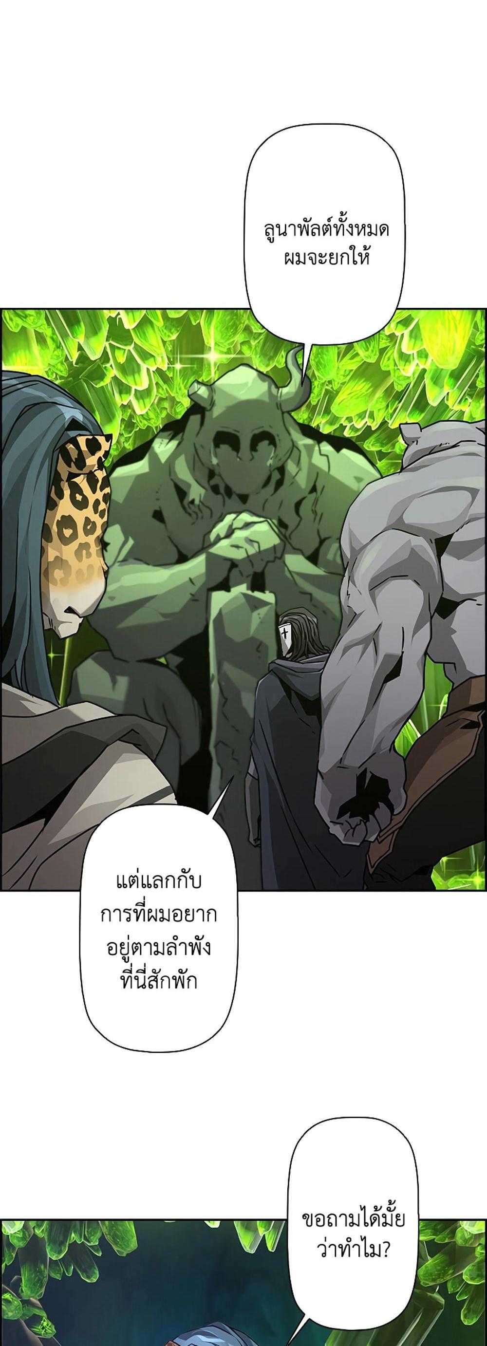 Necromancer’s Evolutionary Traits แปลไทย