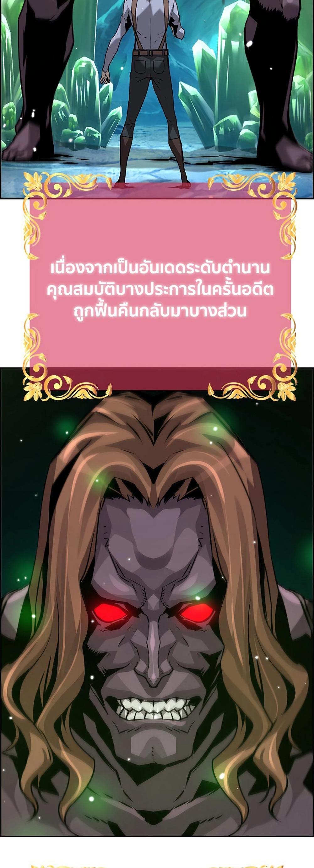 Necromancer’s Evolutionary Traits แปลไทย