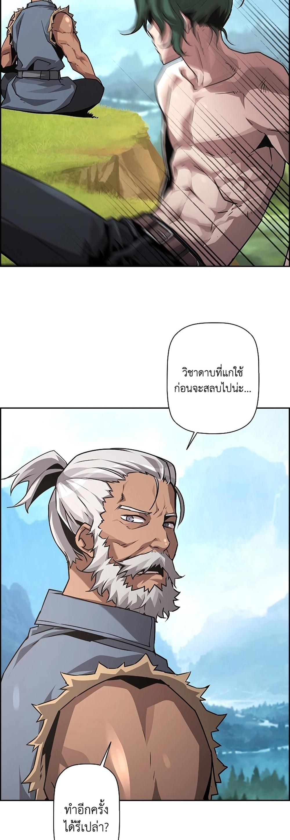 Necromancer’s Evolutionary Traits แปลไทย