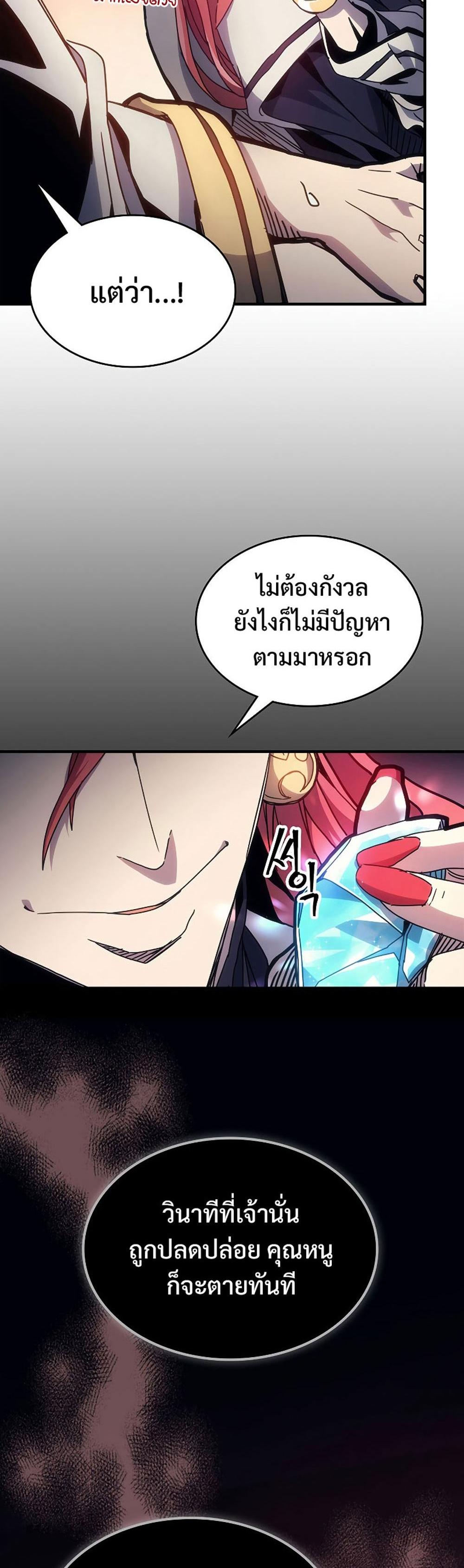 Mr Devourer Please Act Like a Final Boss ทำตัวให้สมกับเป็นมอนสเตอร์บอสหน่อยสิ คุณสวอลโลว์! แปลไทย