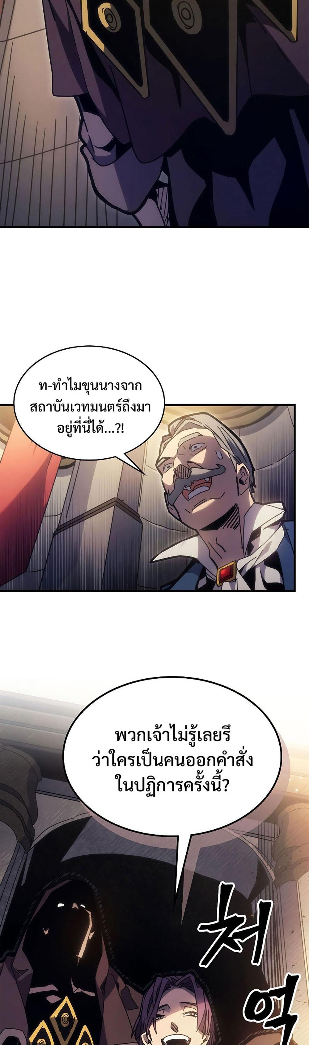 Mr Devourer Please Act Like a Final Boss ทำตัวให้สมกับเป็นมอนสเตอร์บอสหน่อยสิ คุณสวอลโลว์! แปลไทย