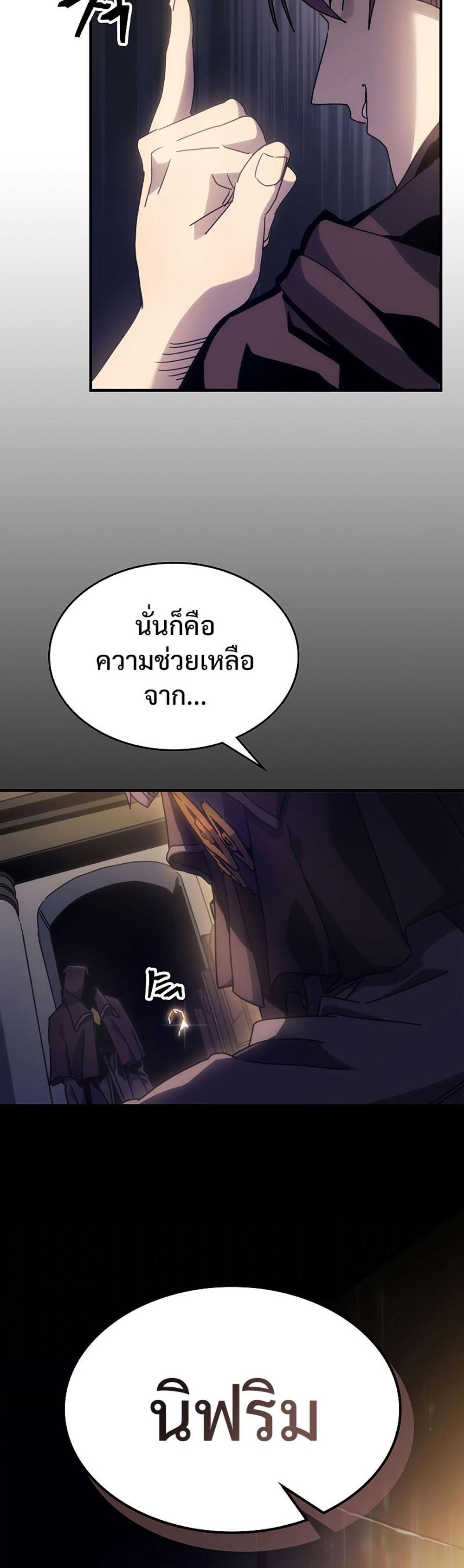 Mr Devourer Please Act Like a Final Boss ทำตัวให้สมกับเป็นมอนสเตอร์บอสหน่อยสิ คุณสวอลโลว์! แปลไทย