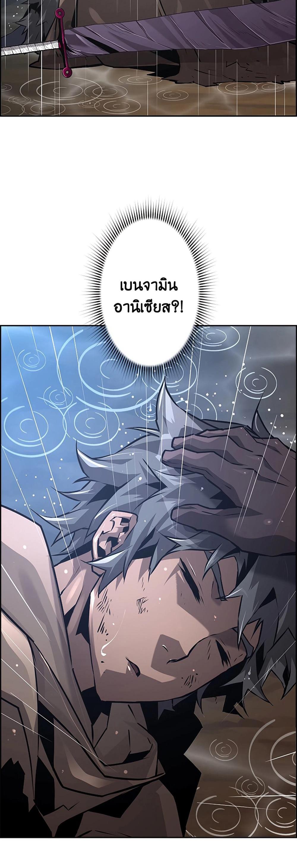 Necromancer’s Evolutionary Traits แปลไทย