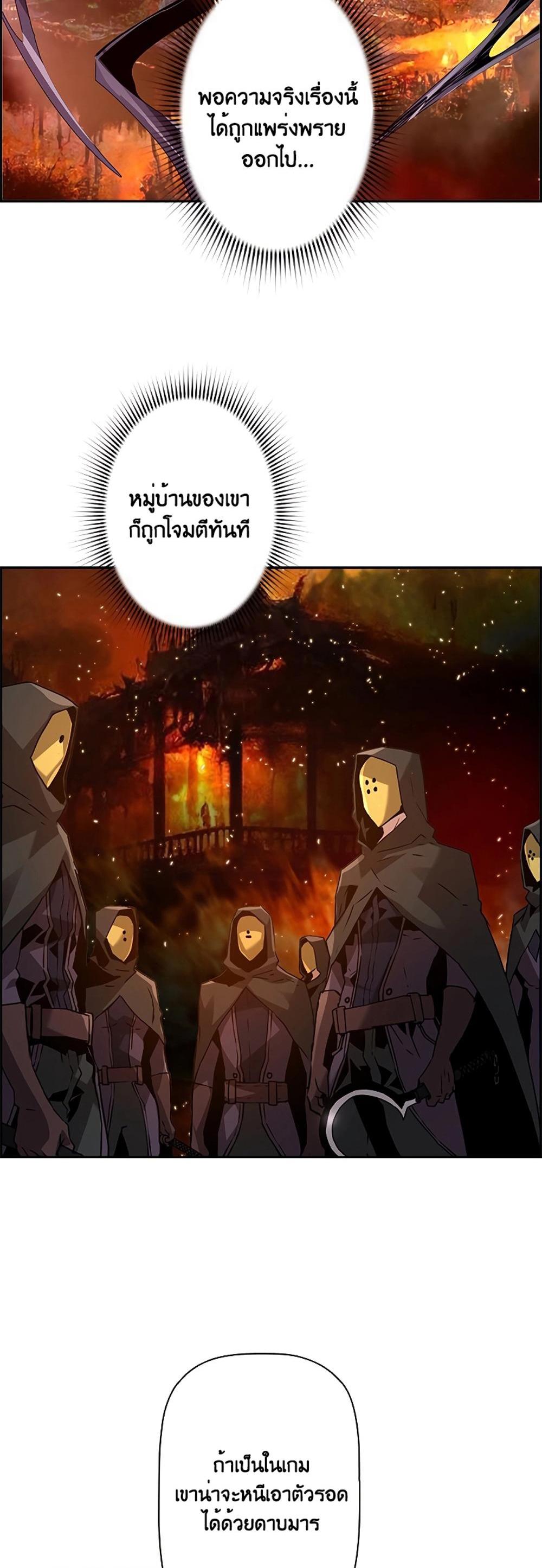 Necromancer’s Evolutionary Traits แปลไทย