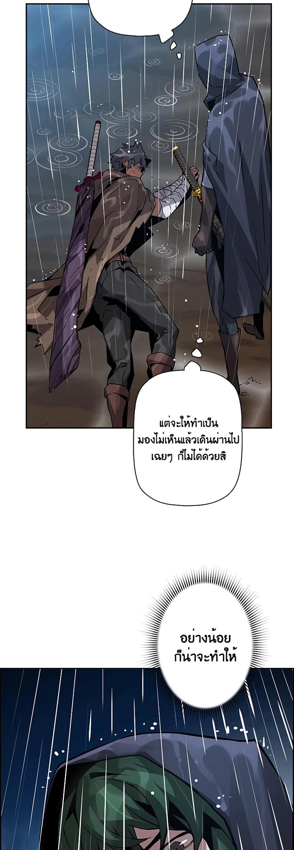 Necromancer’s Evolutionary Traits แปลไทย