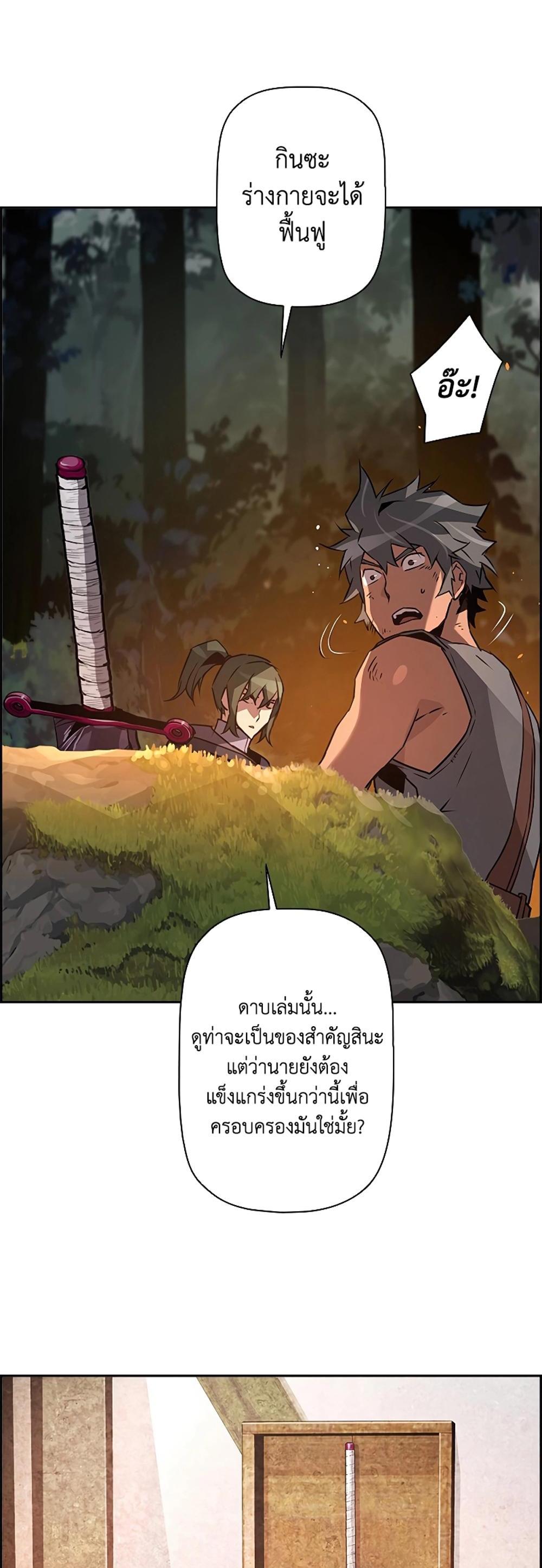 Necromancer’s Evolutionary Traits แปลไทย