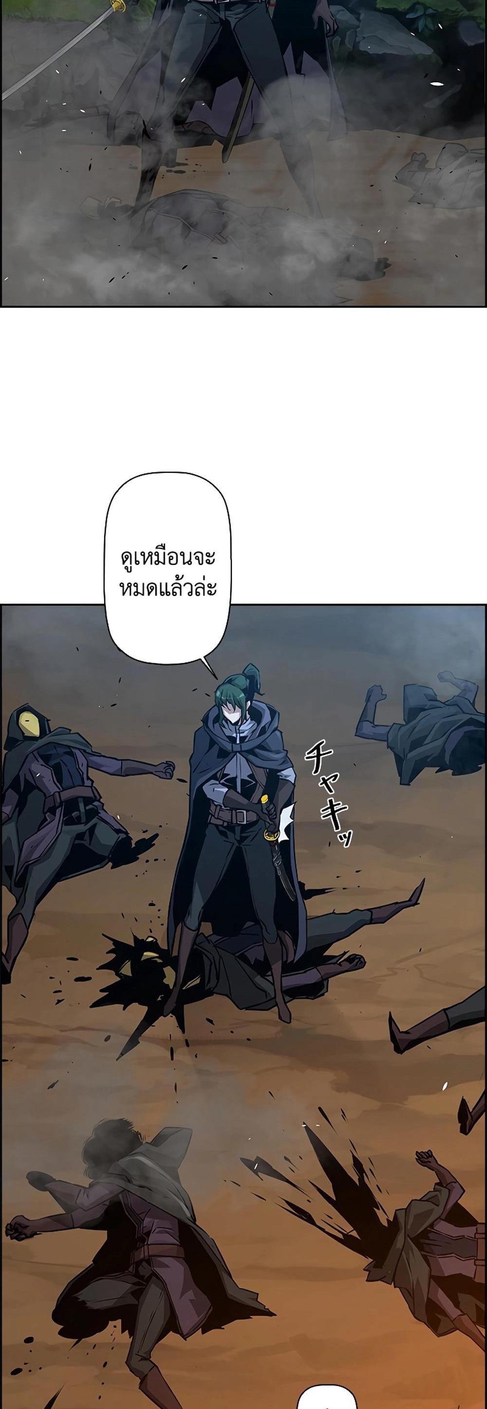 Necromancer’s Evolutionary Traits แปลไทย