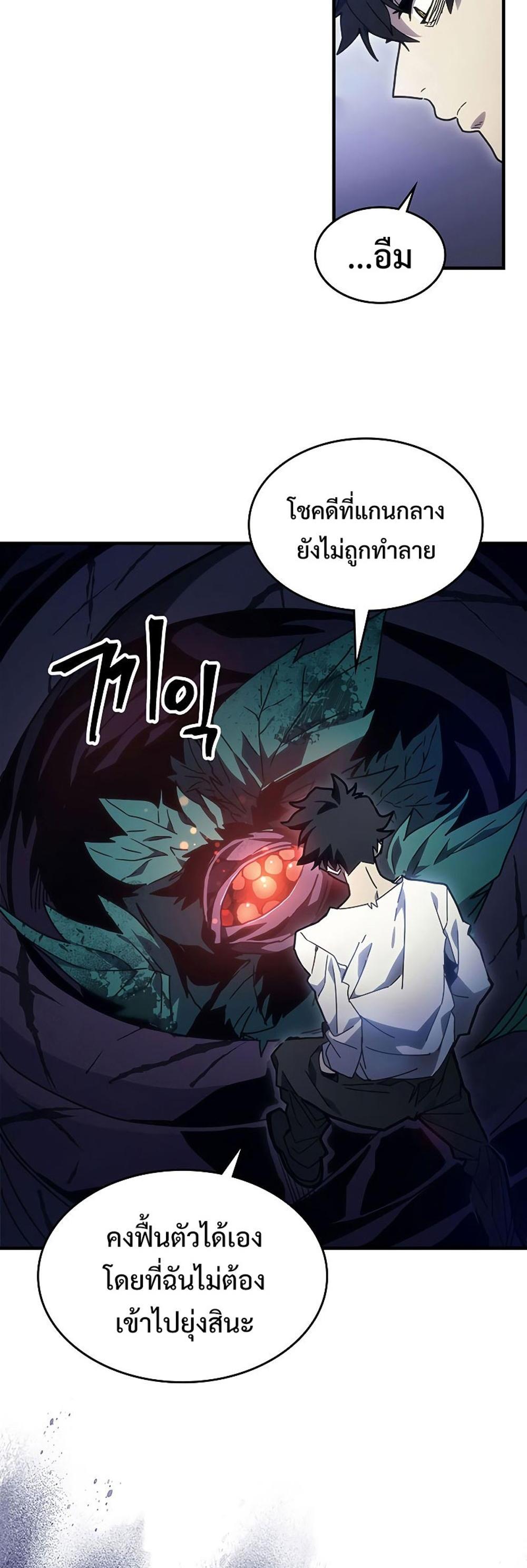 Mr Devourer Please Act Like a Final Boss ทำตัวให้สมกับเป็นมอนสเตอร์บอสหน่อยสิ คุณสวอลโลว์! แปลไทย