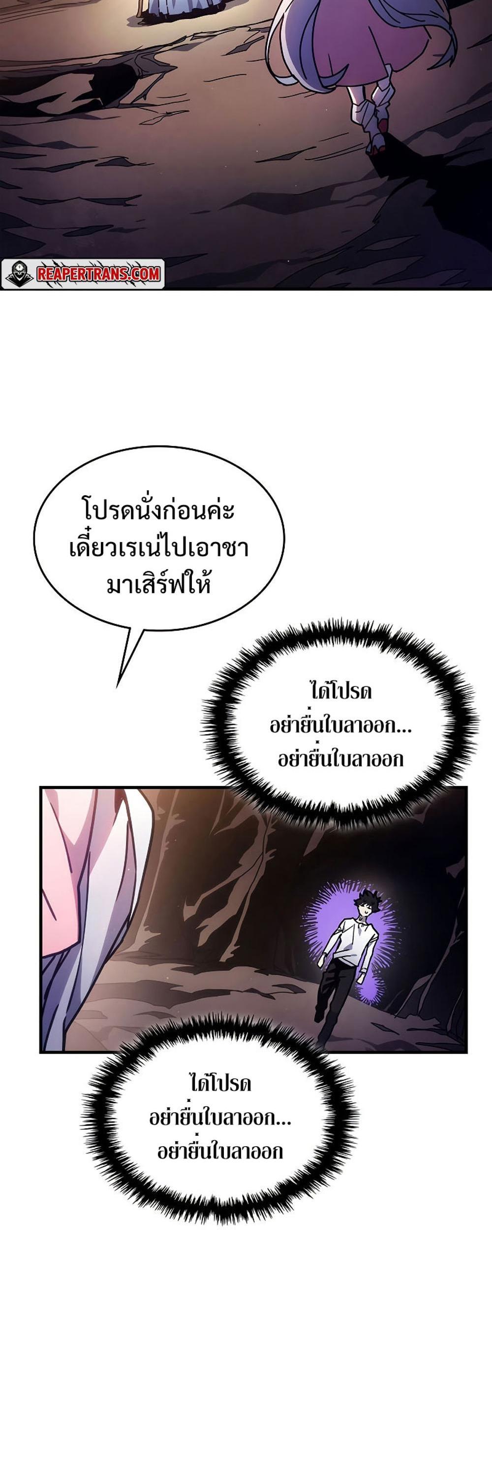 Mr Devourer Please Act Like a Final Boss ทำตัวให้สมกับเป็นมอนสเตอร์บอสหน่อยสิ คุณสวอลโลว์! แปลไทย