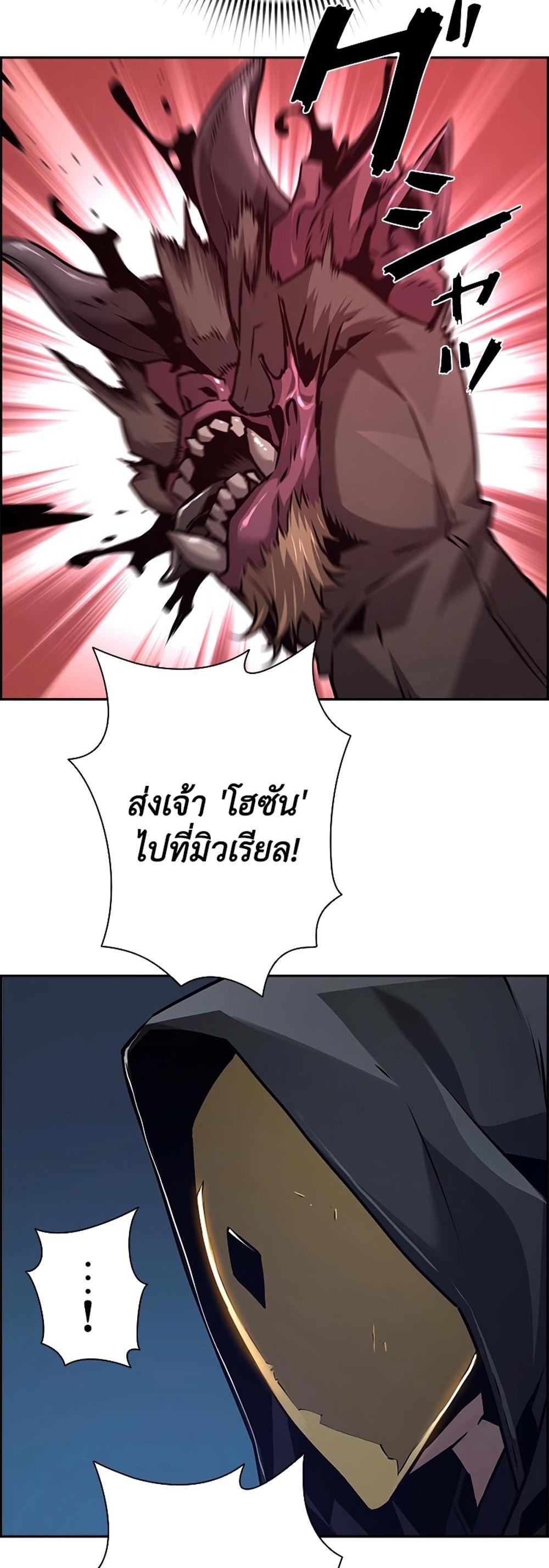 Necromancer’s Evolutionary Traits แปลไทย