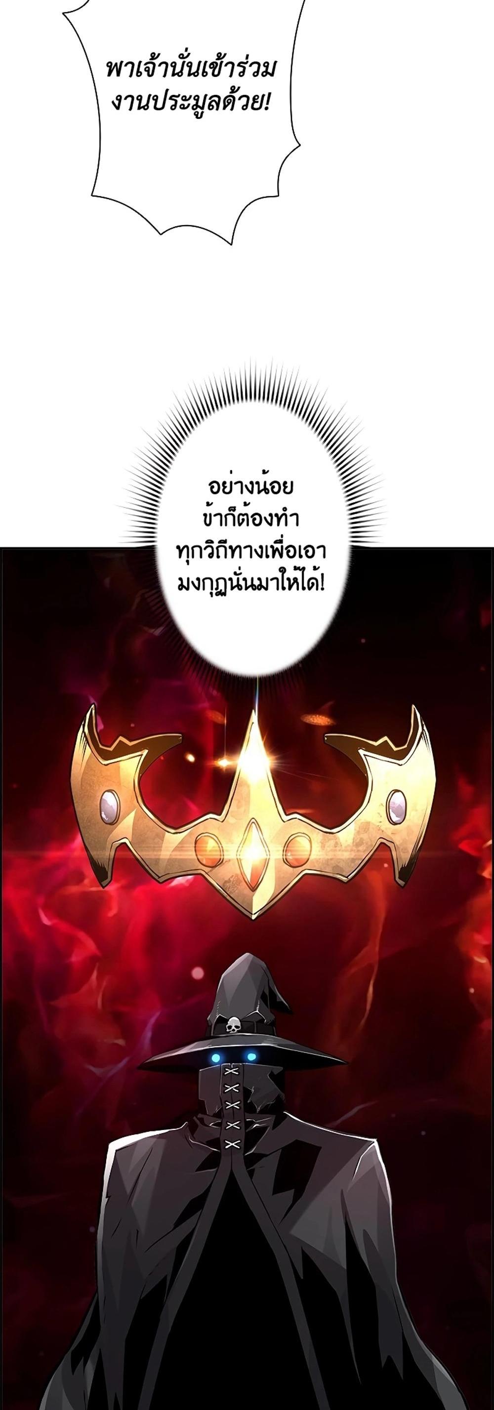 Necromancer’s Evolutionary Traits แปลไทย