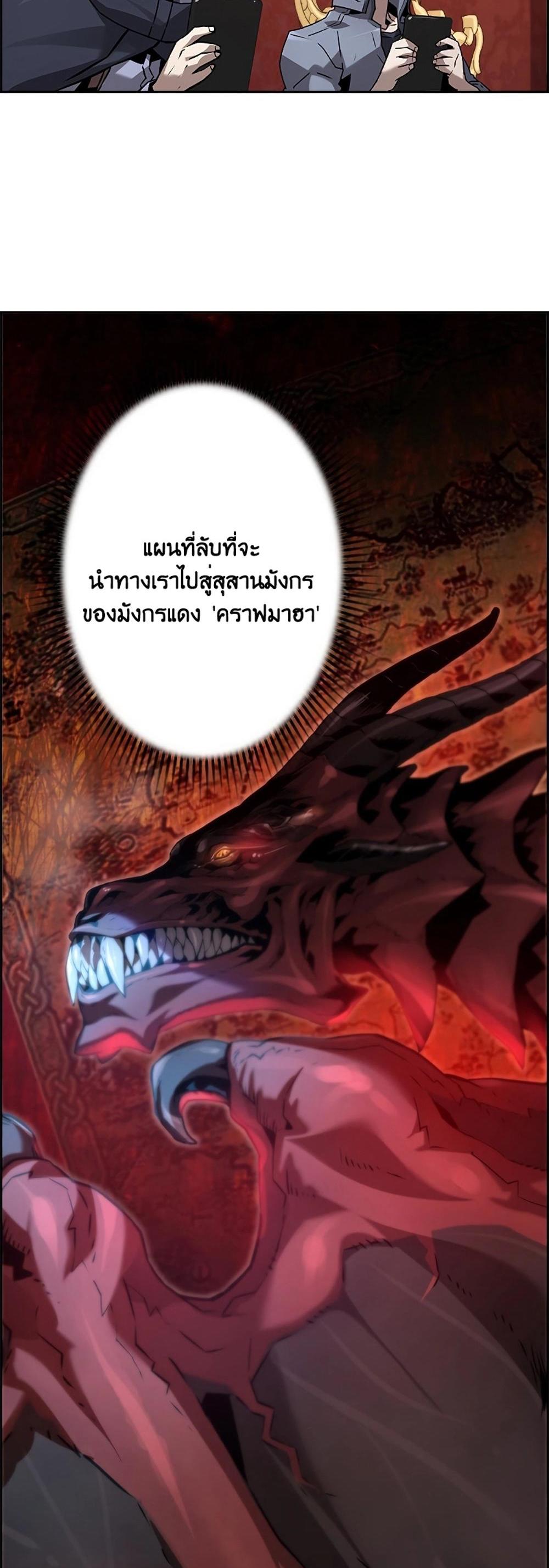 Necromancer’s Evolutionary Traits แปลไทย