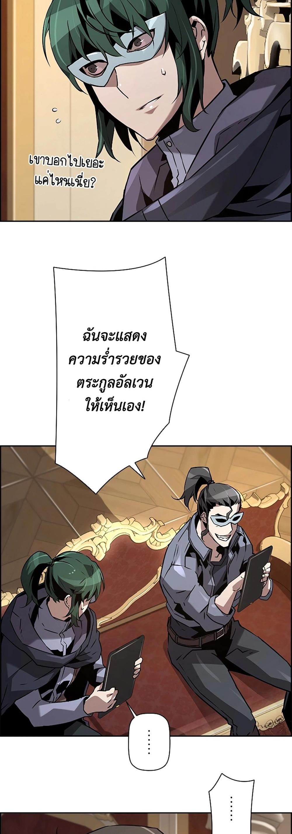 Necromancer’s Evolutionary Traits แปลไทย