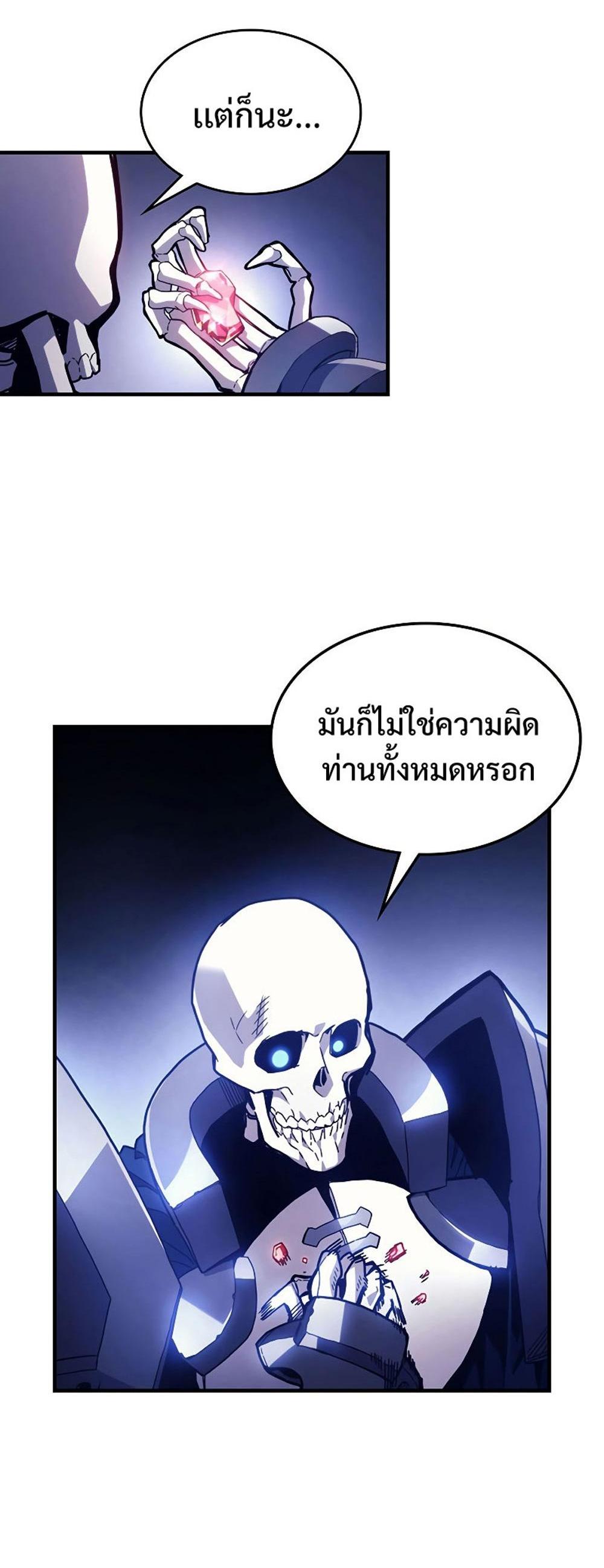 Mr Devourer Please Act Like a Final Boss ทำตัวให้สมกับเป็นมอนสเตอร์บอสหน่อยสิ คุณสวอลโลว์! แปลไทย