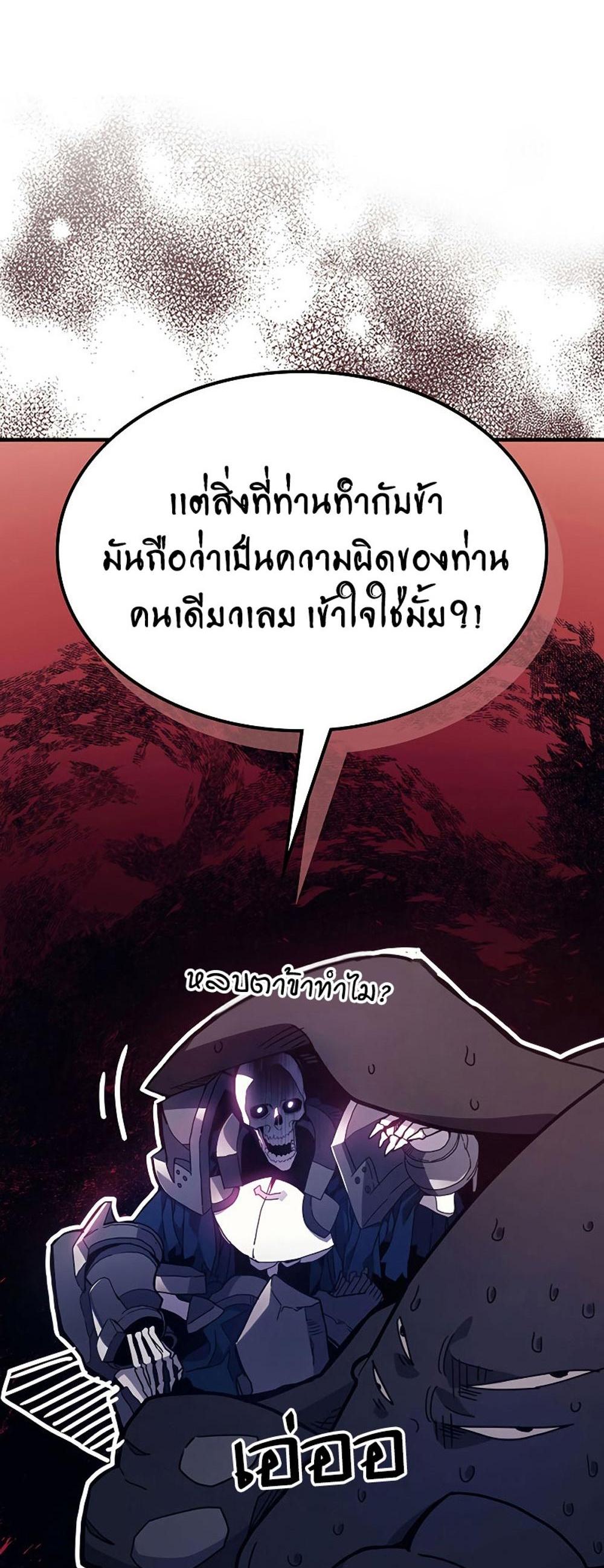 Mr Devourer Please Act Like a Final Boss ทำตัวให้สมกับเป็นมอนสเตอร์บอสหน่อยสิ คุณสวอลโลว์! แปลไทย