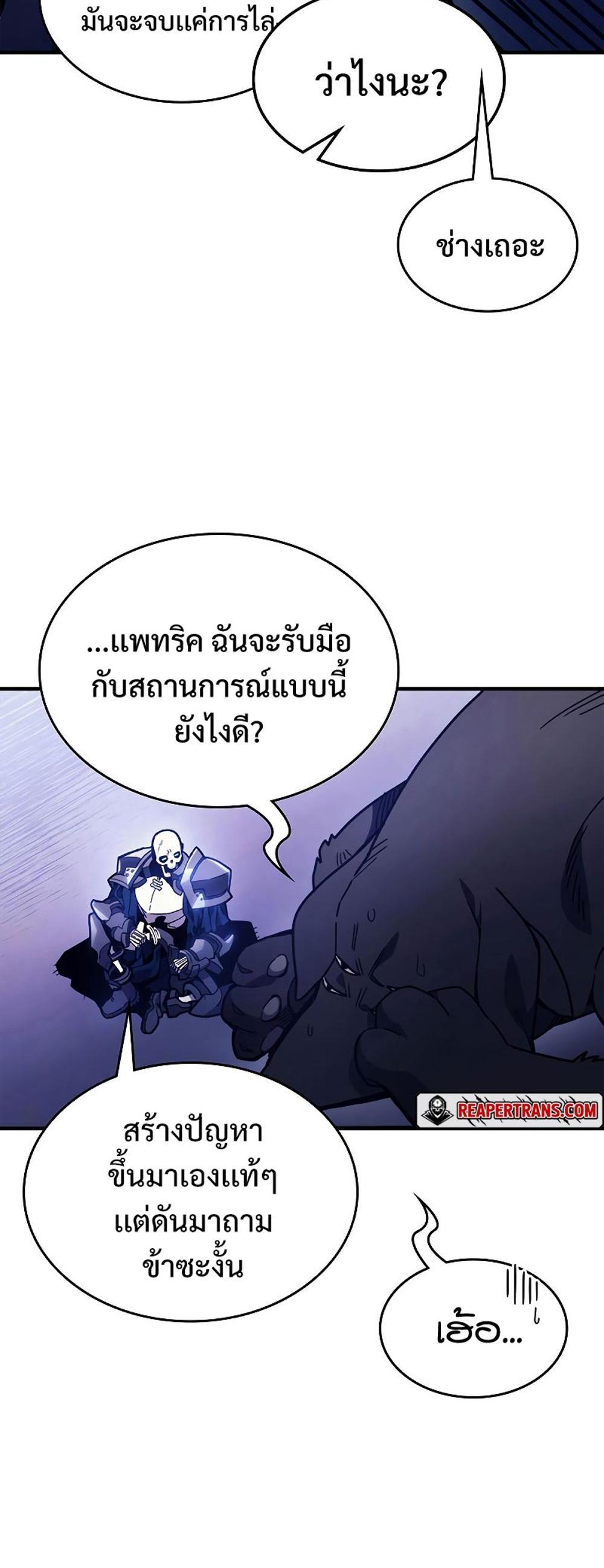 Mr Devourer Please Act Like a Final Boss ทำตัวให้สมกับเป็นมอนสเตอร์บอสหน่อยสิ คุณสวอลโลว์! แปลไทย