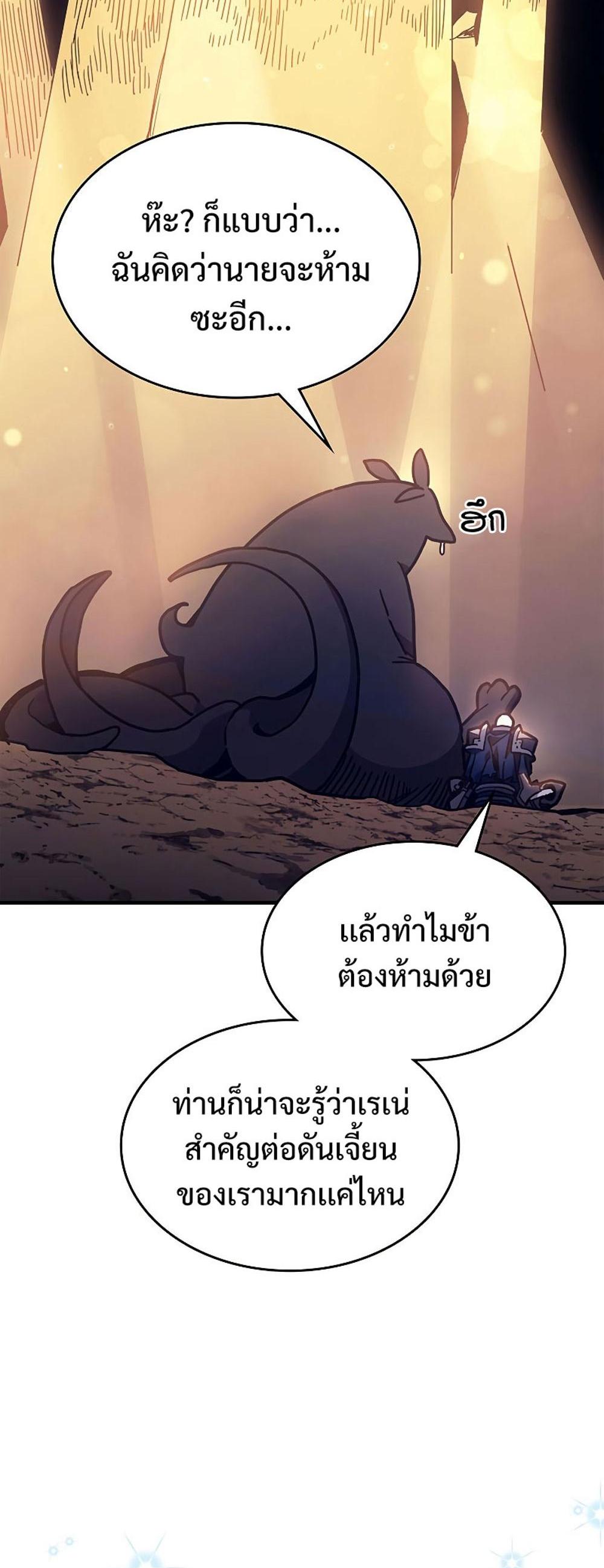 Mr Devourer Please Act Like a Final Boss ทำตัวให้สมกับเป็นมอนสเตอร์บอสหน่อยสิ คุณสวอลโลว์! แปลไทย