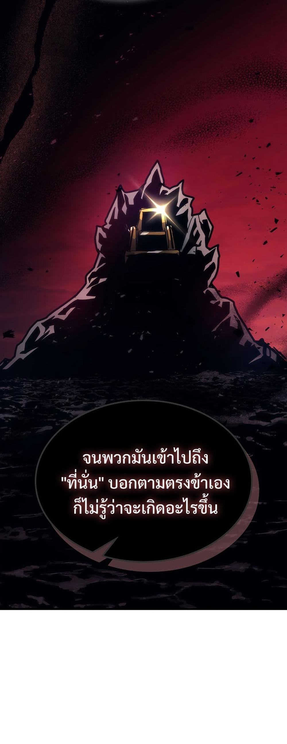 Mr Devourer Please Act Like a Final Boss ทำตัวให้สมกับเป็นมอนสเตอร์บอสหน่อยสิ คุณสวอลโลว์! แปลไทย