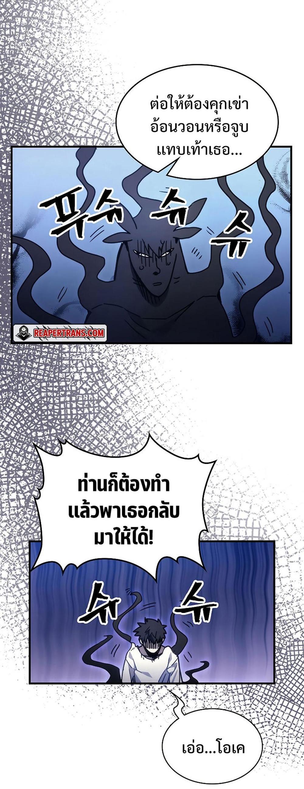 Mr Devourer Please Act Like a Final Boss ทำตัวให้สมกับเป็นมอนสเตอร์บอสหน่อยสิ คุณสวอลโลว์! แปลไทย