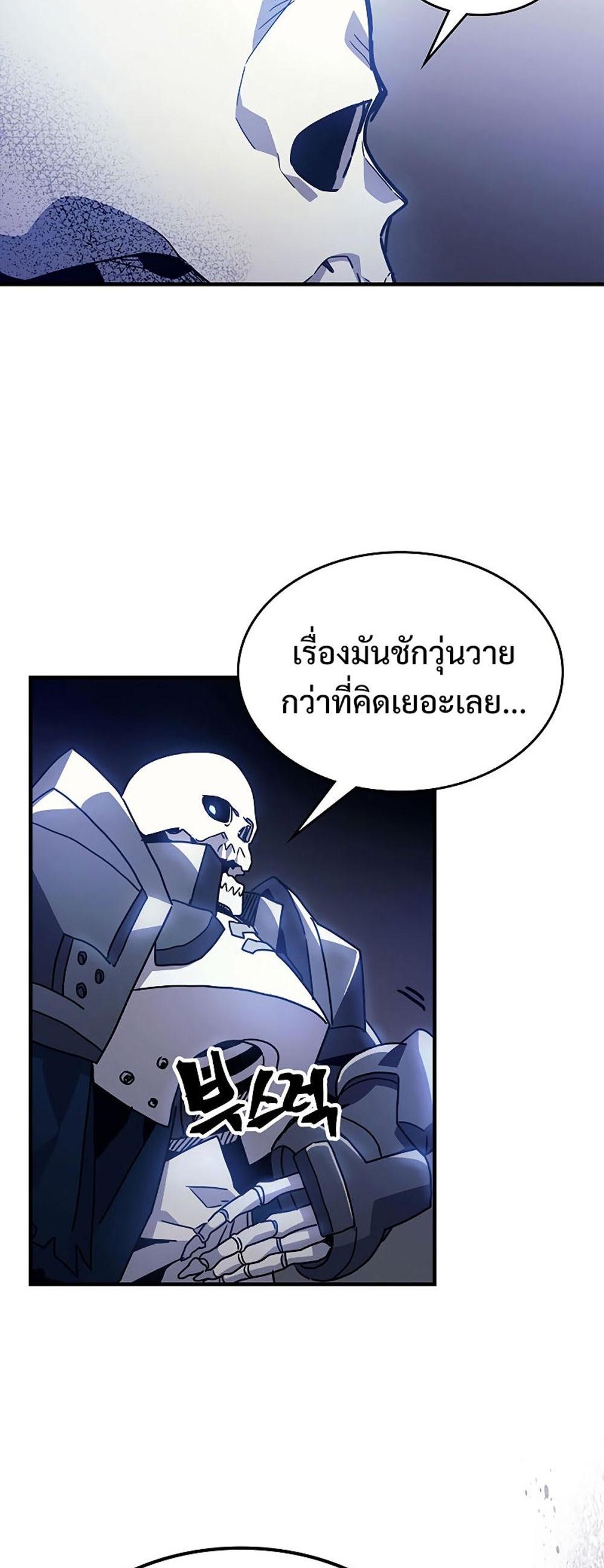 Mr Devourer Please Act Like a Final Boss ทำตัวให้สมกับเป็นมอนสเตอร์บอสหน่อยสิ คุณสวอลโลว์! แปลไทย