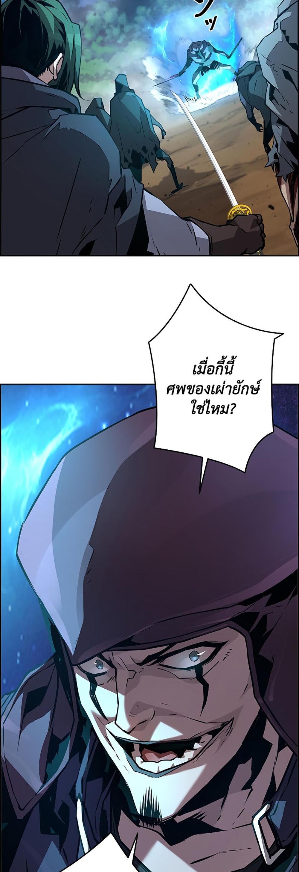 Necromancer’s Evolutionary Traits แปลไทย