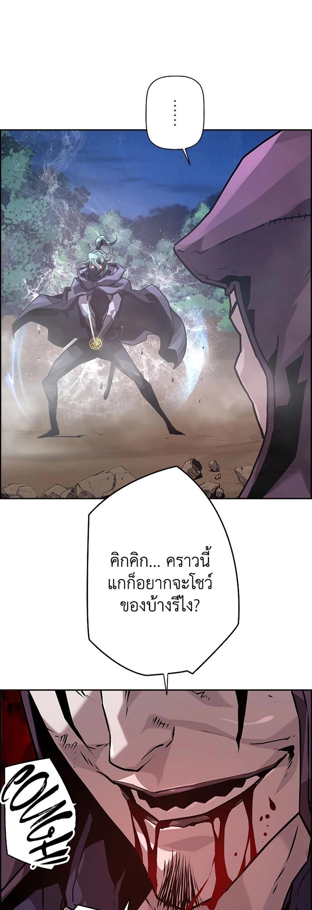 Necromancer’s Evolutionary Traits แปลไทย