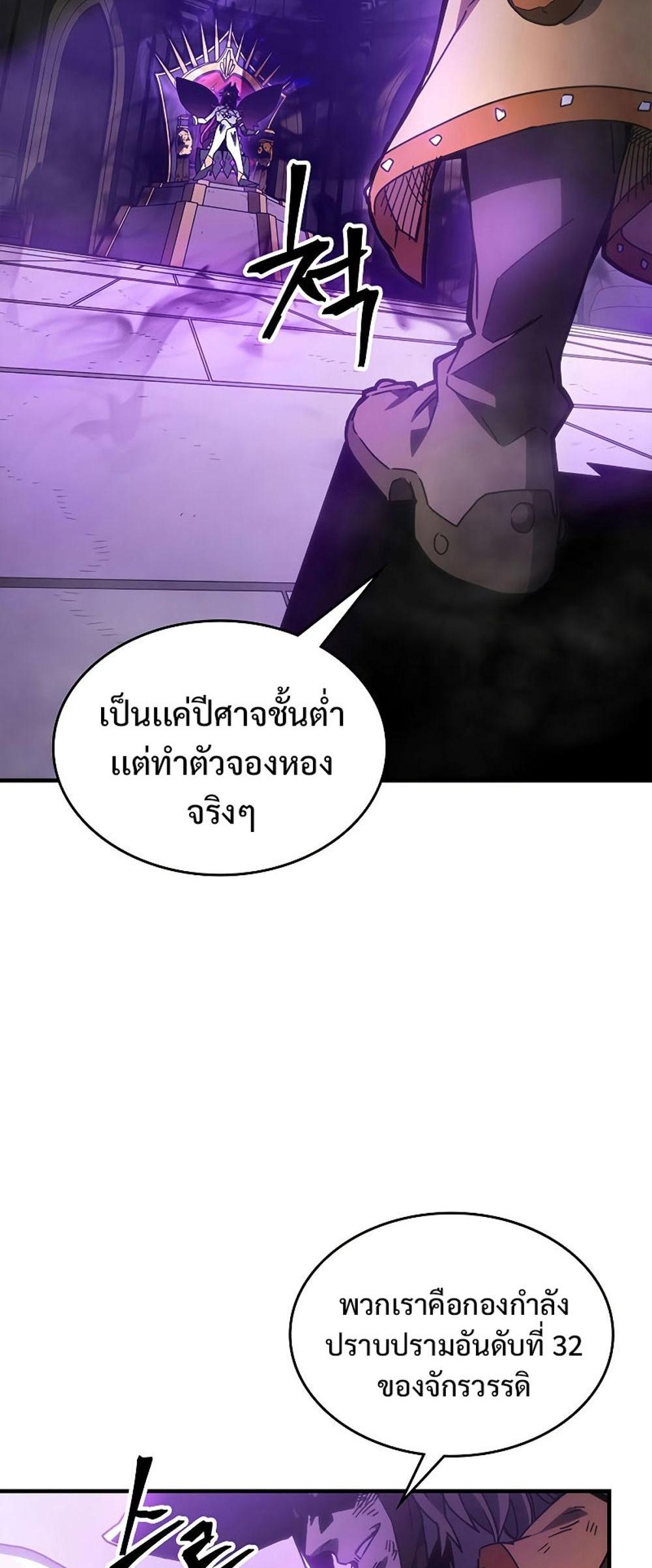 Mr Devourer Please Act Like a Final Boss ทำตัวให้สมกับเป็นมอนสเตอร์บอสหน่อยสิ คุณสวอลโลว์! แปลไทย