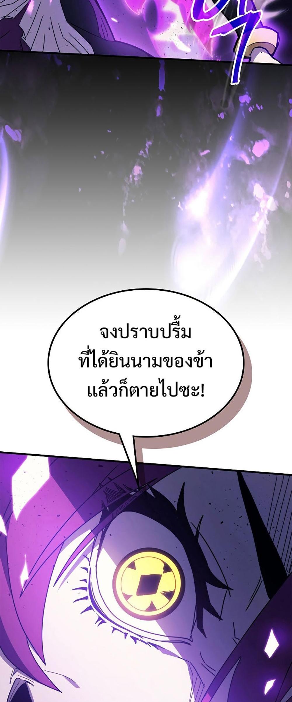 Mr Devourer Please Act Like a Final Boss ทำตัวให้สมกับเป็นมอนสเตอร์บอสหน่อยสิ คุณสวอลโลว์! แปลไทย