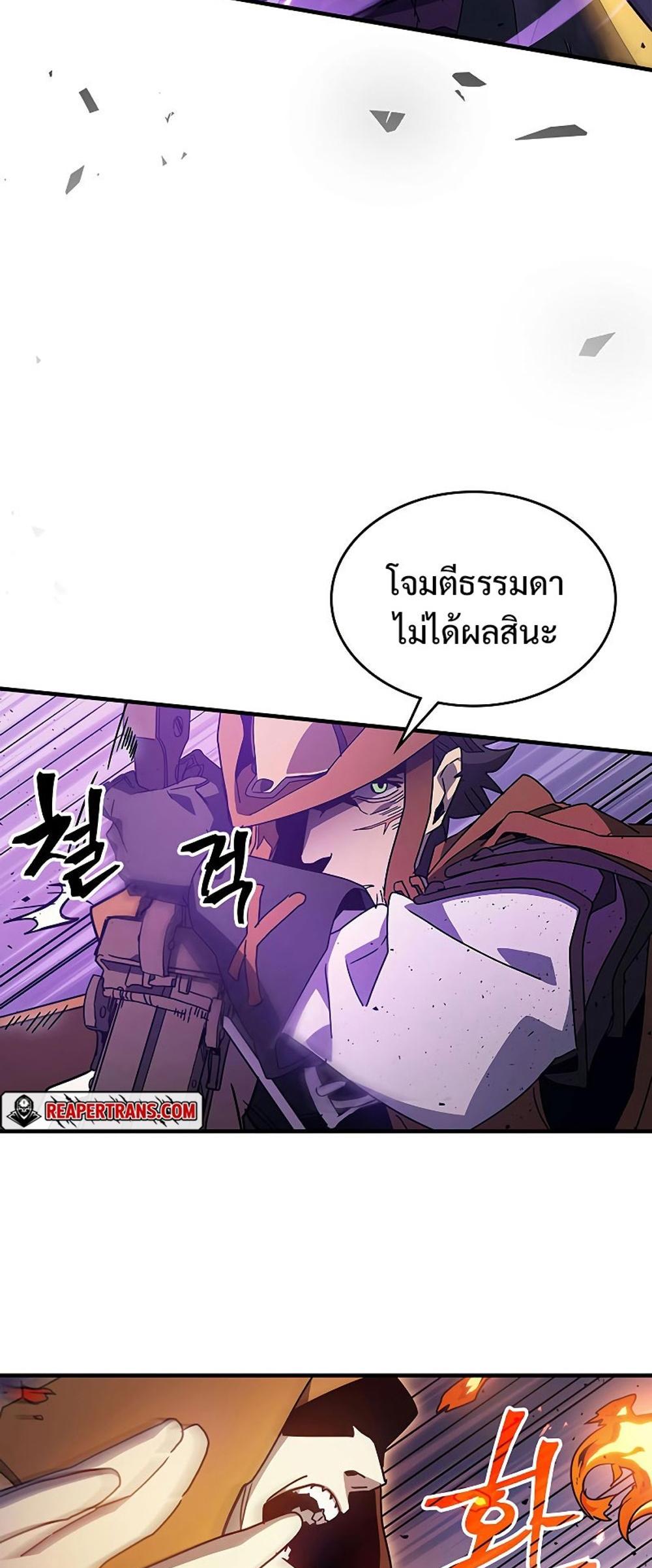 Mr Devourer Please Act Like a Final Boss ทำตัวให้สมกับเป็นมอนสเตอร์บอสหน่อยสิ คุณสวอลโลว์! แปลไทย