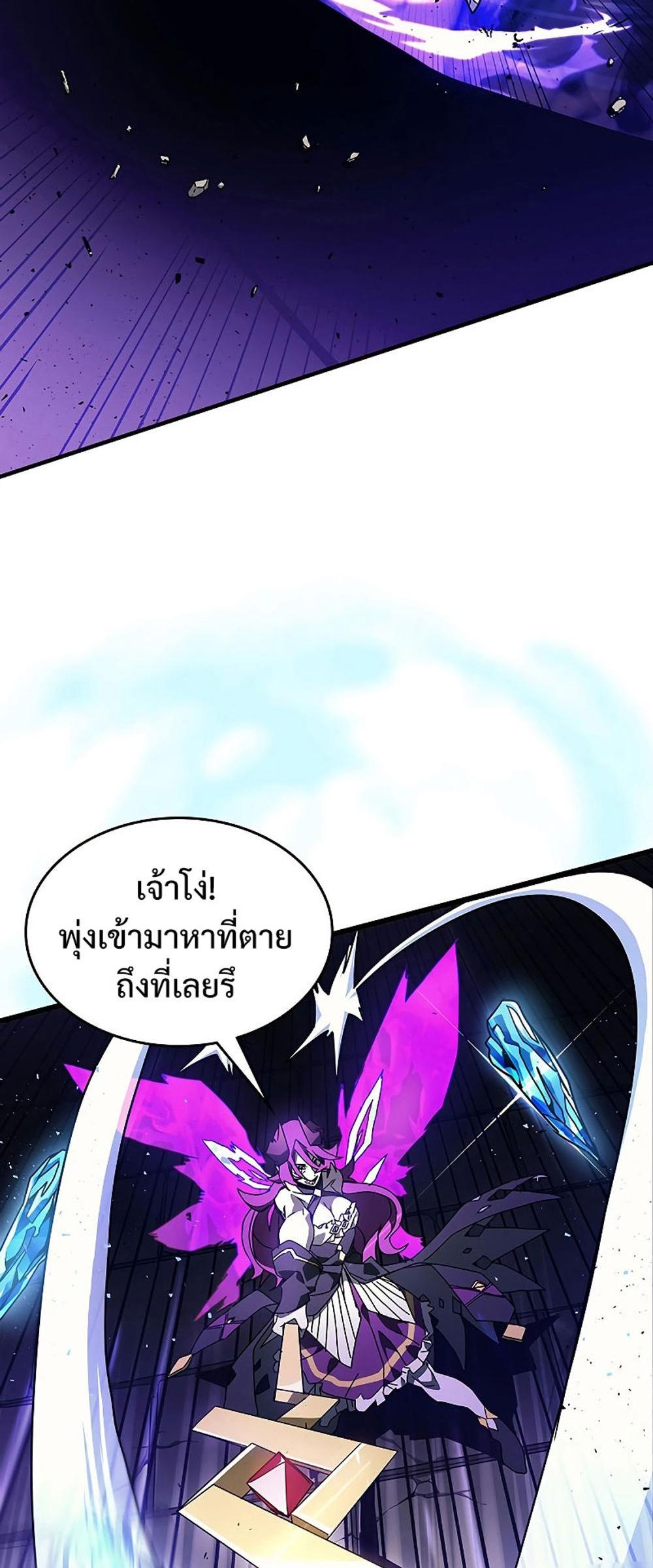 Mr Devourer Please Act Like a Final Boss ทำตัวให้สมกับเป็นมอนสเตอร์บอสหน่อยสิ คุณสวอลโลว์! แปลไทย