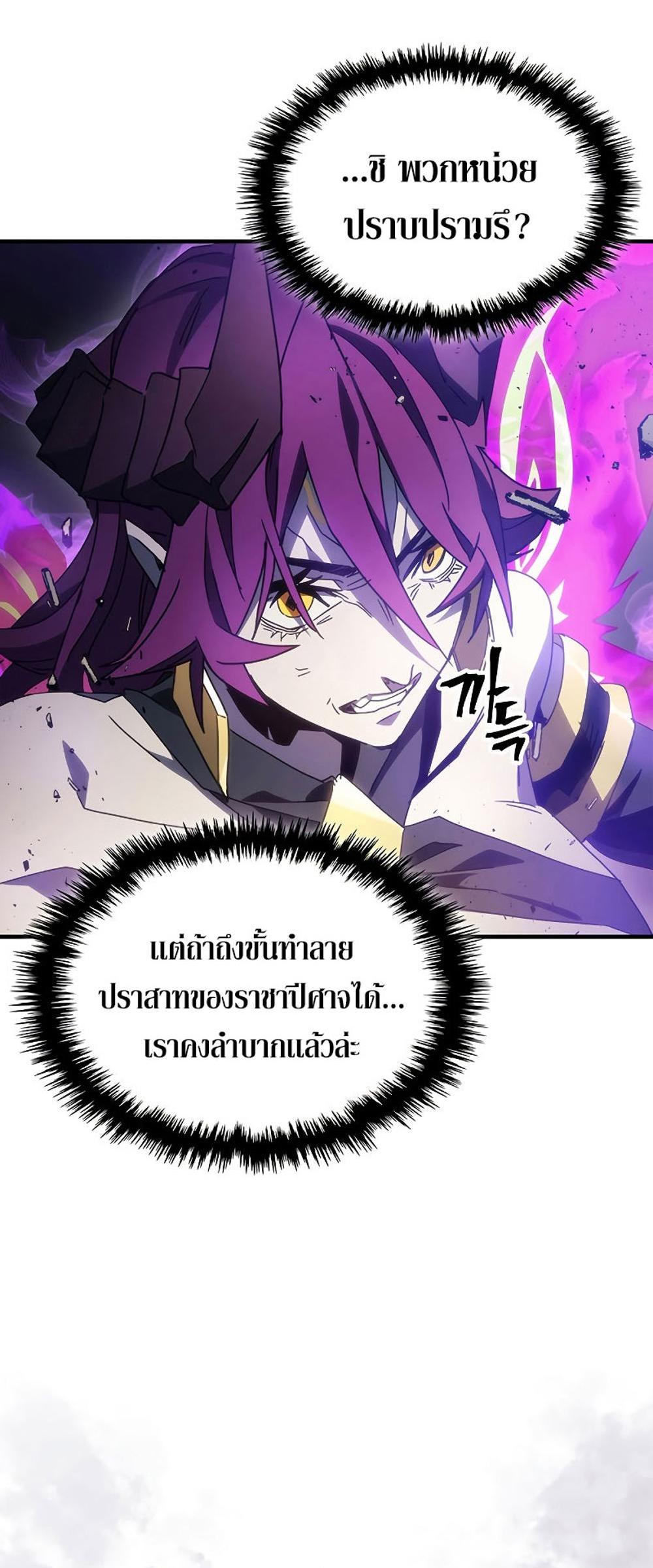 Mr Devourer Please Act Like a Final Boss ทำตัวให้สมกับเป็นมอนสเตอร์บอสหน่อยสิ คุณสวอลโลว์! แปลไทย