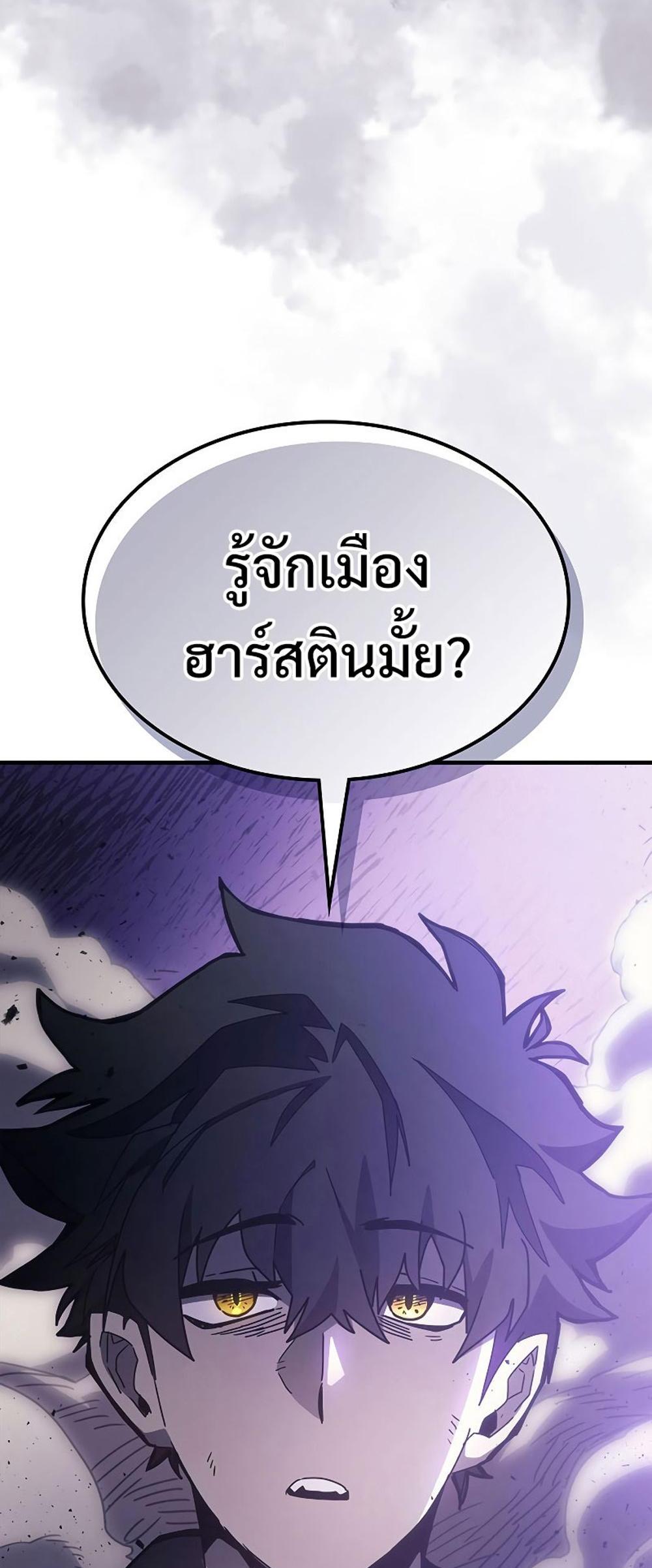 Mr Devourer Please Act Like a Final Boss ทำตัวให้สมกับเป็นมอนสเตอร์บอสหน่อยสิ คุณสวอลโลว์! แปลไทย