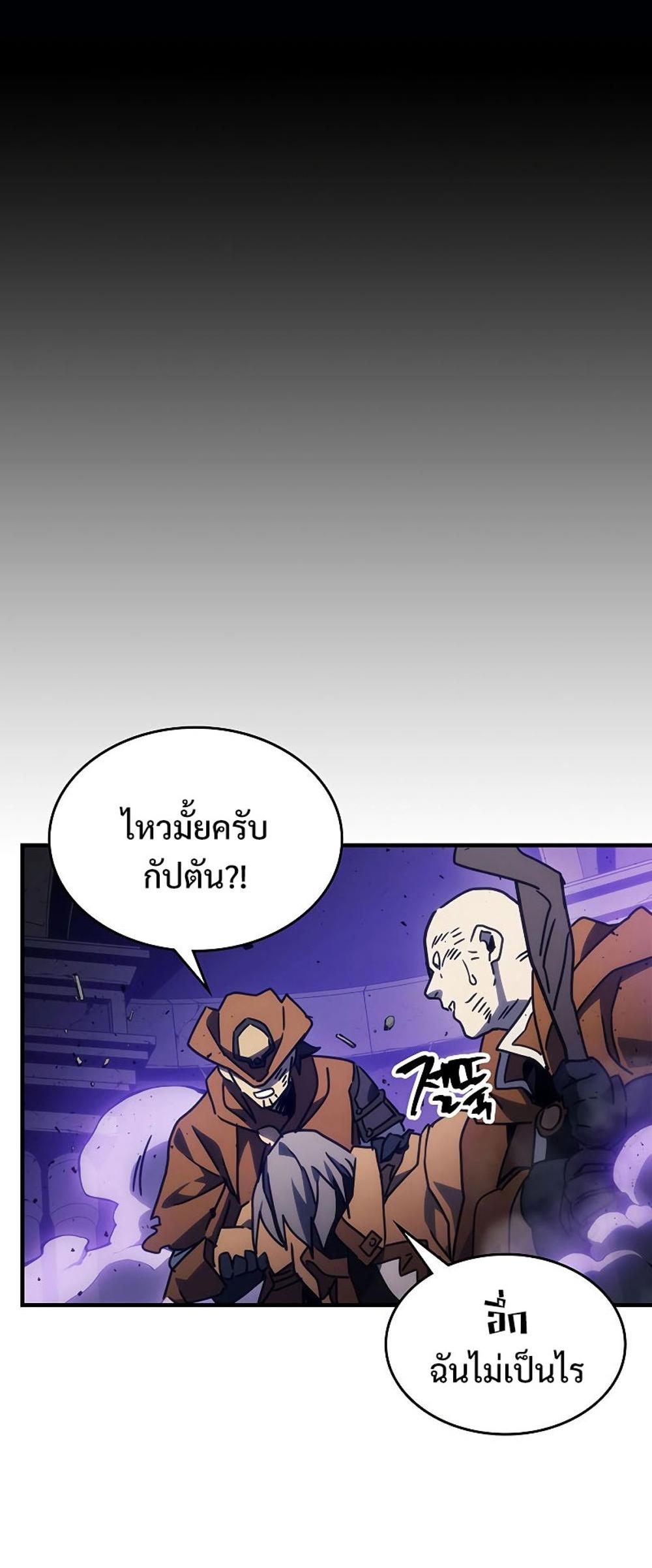 Mr Devourer Please Act Like a Final Boss ทำตัวให้สมกับเป็นมอนสเตอร์บอสหน่อยสิ คุณสวอลโลว์! แปลไทย