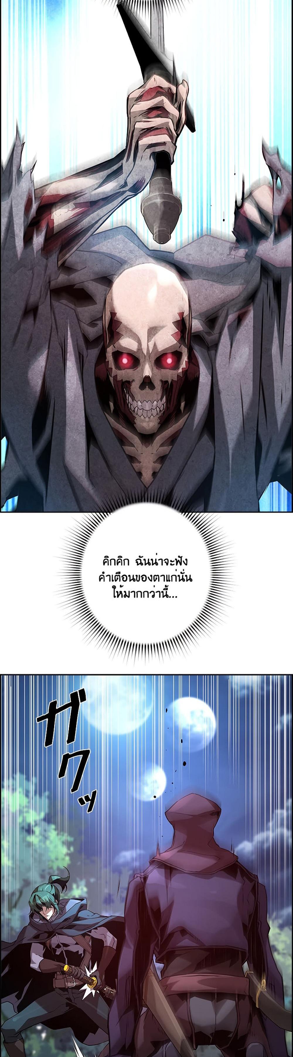 Necromancer’s Evolutionary Traits แปลไทย