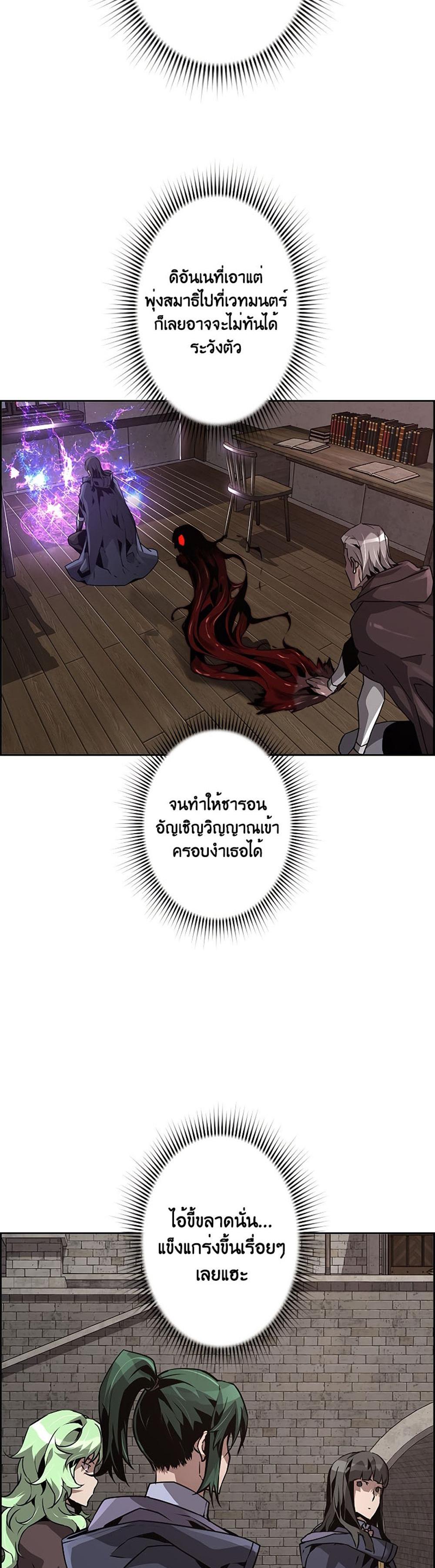 Necromancer’s Evolutionary Traits แปลไทย