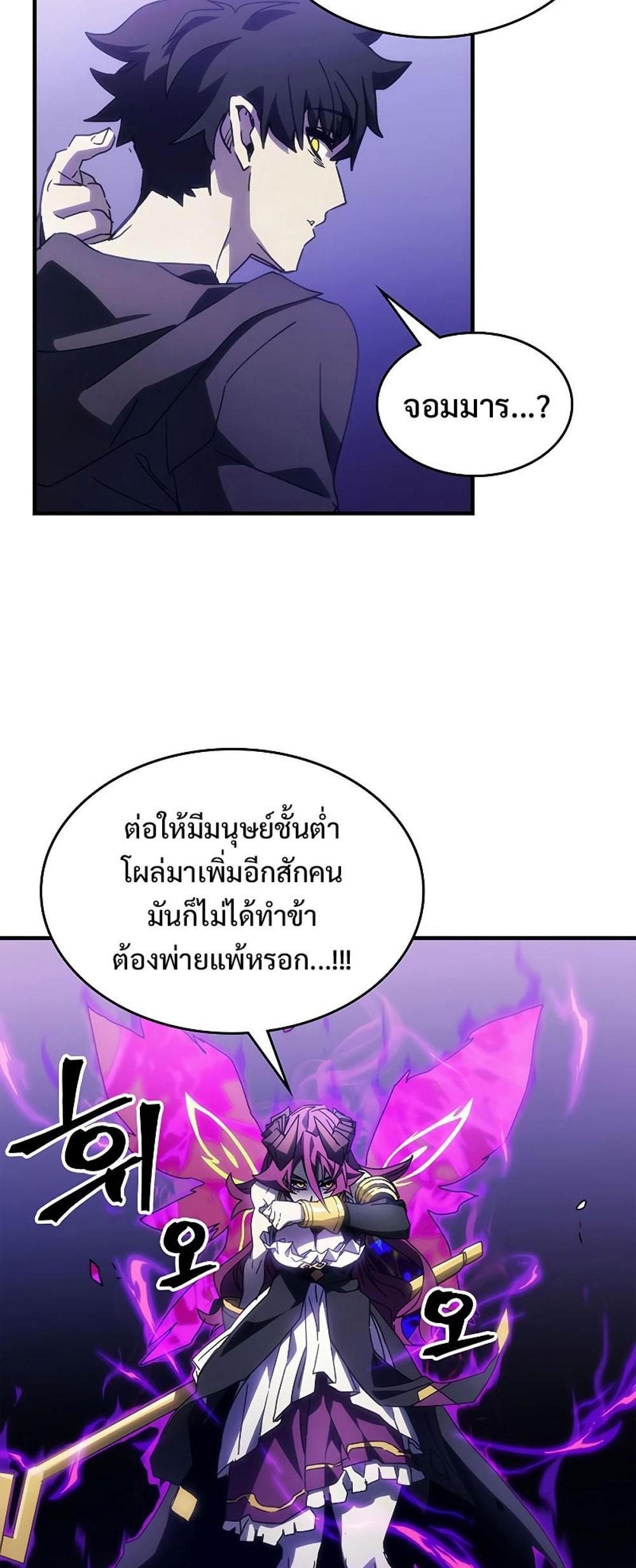 Mr Devourer Please Act Like a Final Boss ทำตัวให้สมกับเป็นมอนสเตอร์บอสหน่อยสิ คุณสวอลโลว์! แปลไทย