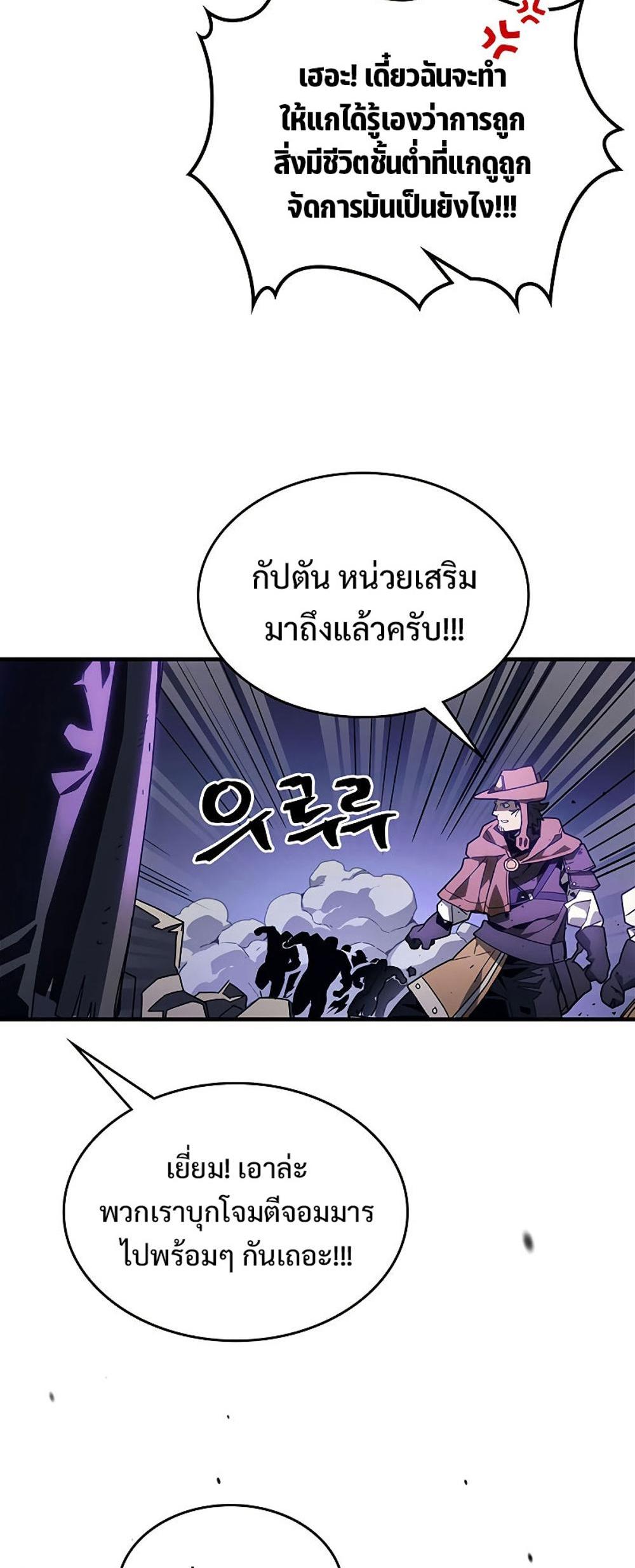 Mr Devourer Please Act Like a Final Boss ทำตัวให้สมกับเป็นมอนสเตอร์บอสหน่อยสิ คุณสวอลโลว์! แปลไทย