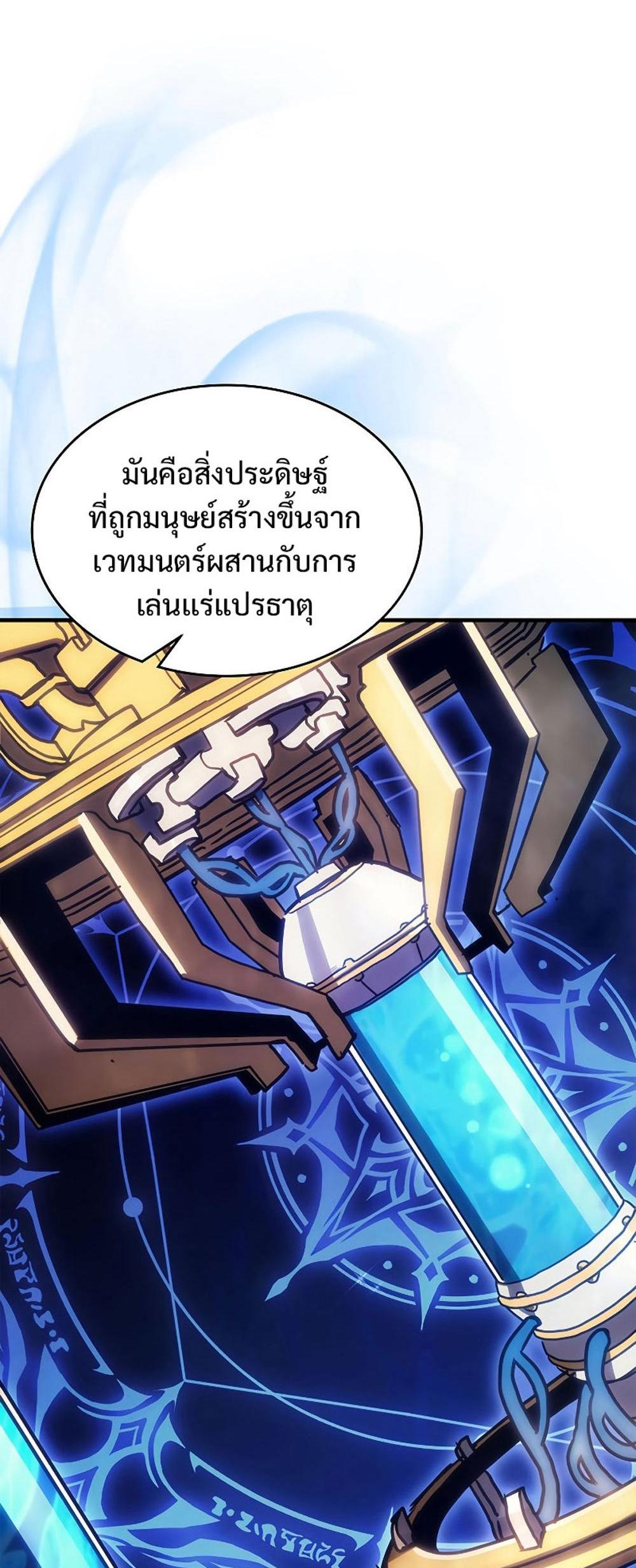 Mr Devourer Please Act Like a Final Boss ทำตัวให้สมกับเป็นมอนสเตอร์บอสหน่อยสิ คุณสวอลโลว์! แปลไทย