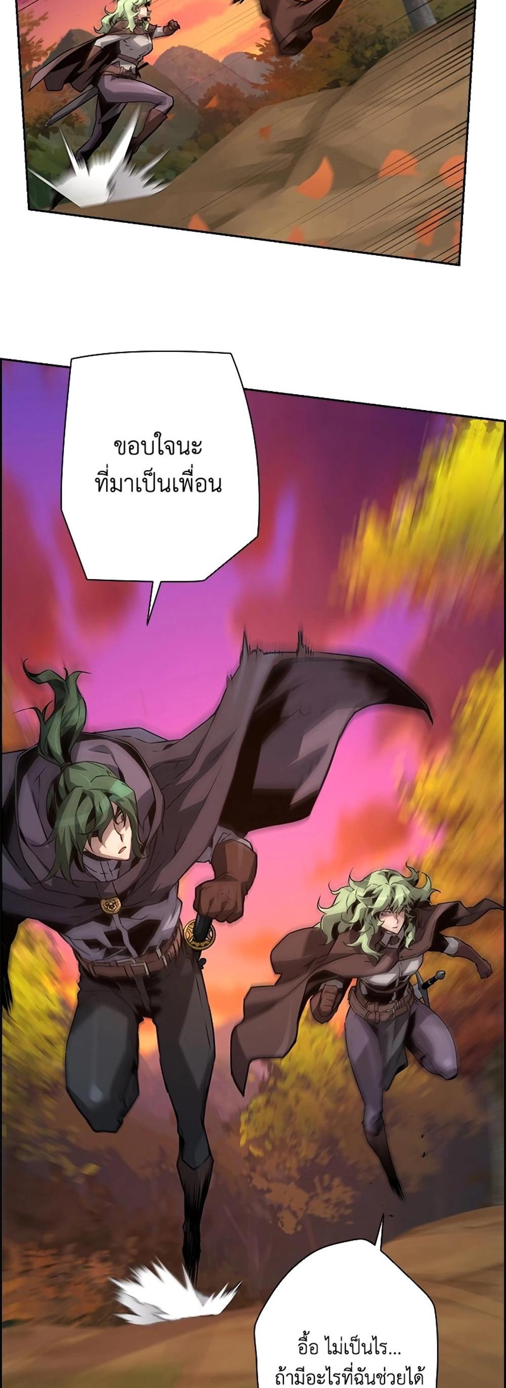 Necromancer’s Evolutionary Traits แปลไทย