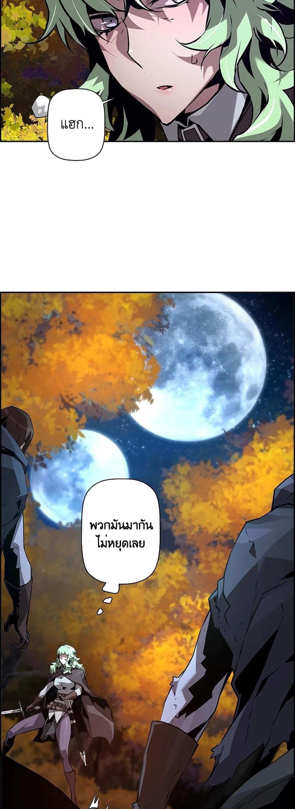 Necromancer’s Evolutionary Traits แปลไทย