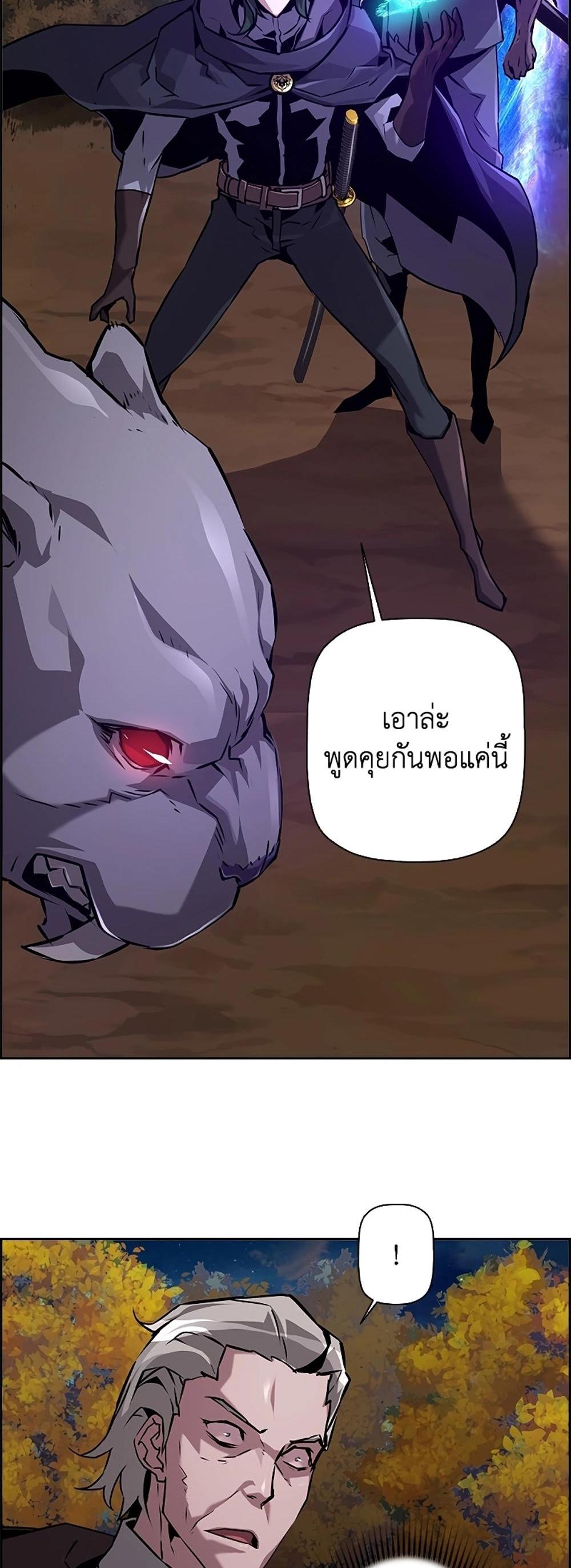 Necromancer’s Evolutionary Traits แปลไทย