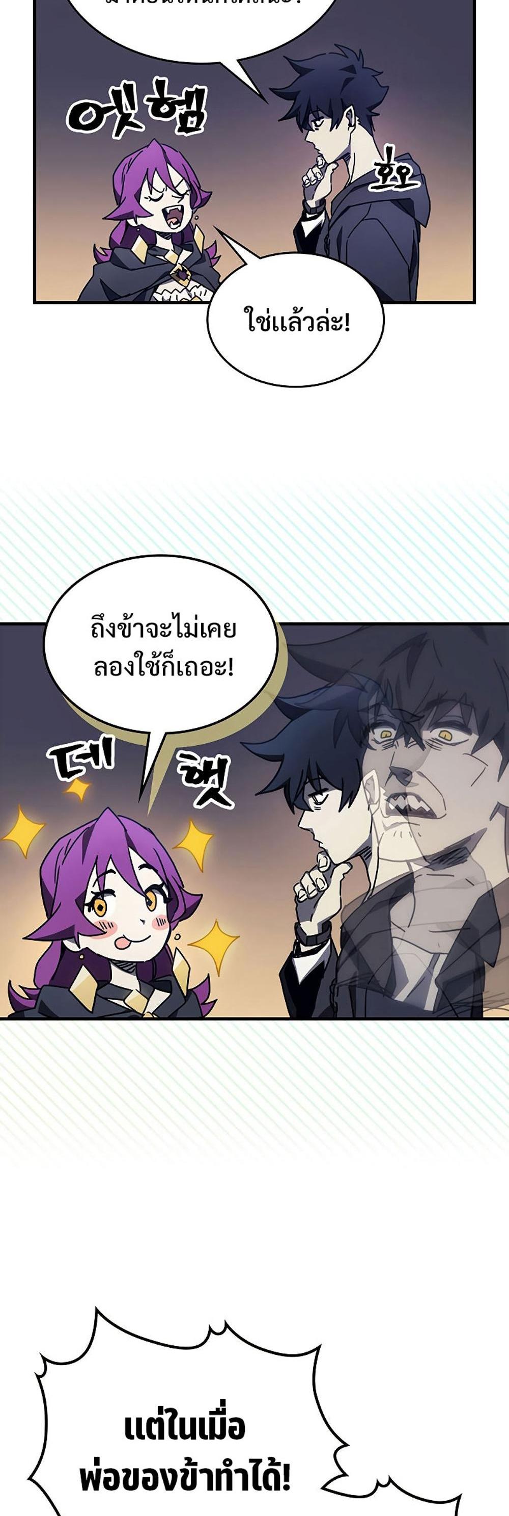 Mr Devourer Please Act Like a Final Boss ทำตัวให้สมกับเป็นมอนสเตอร์บอสหน่อยสิ คุณสวอลโลว์! แปลไทย