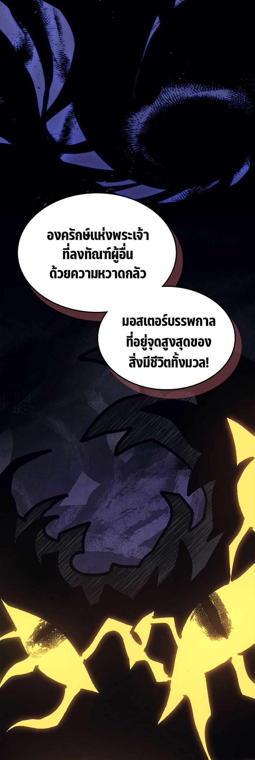 Mr Devourer Please Act Like a Final Boss ทำตัวให้สมกับเป็นมอนสเตอร์บอสหน่อยสิ คุณสวอลโลว์! แปลไทย