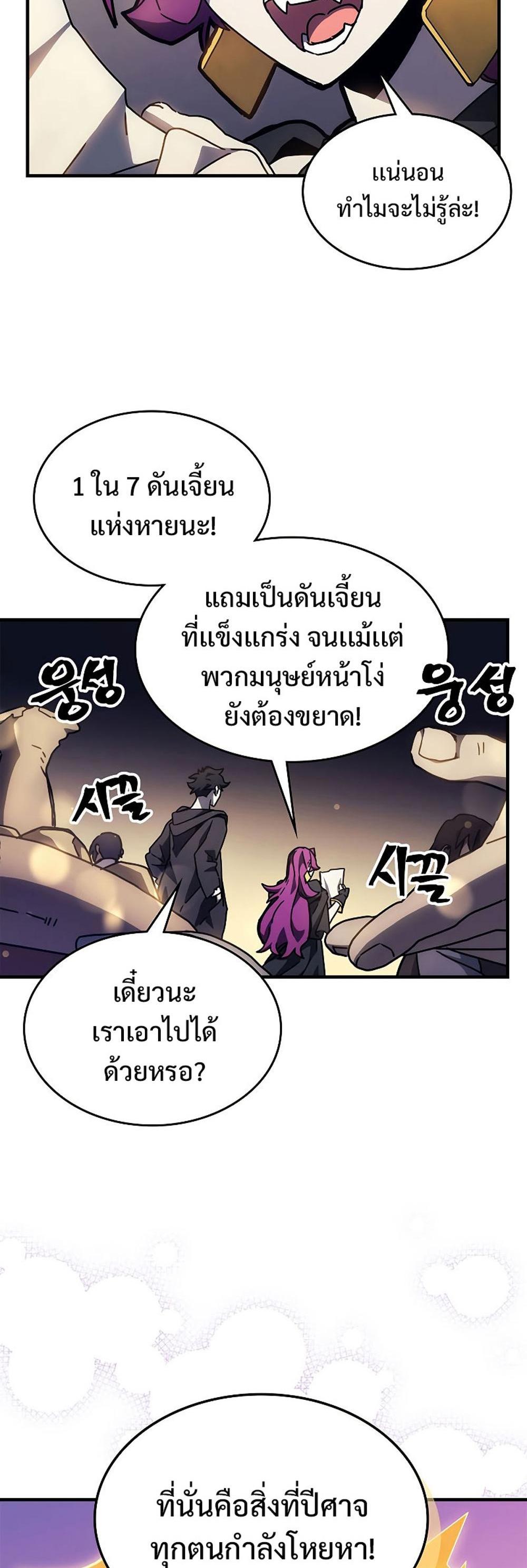 Mr Devourer Please Act Like a Final Boss ทำตัวให้สมกับเป็นมอนสเตอร์บอสหน่อยสิ คุณสวอลโลว์! แปลไทย