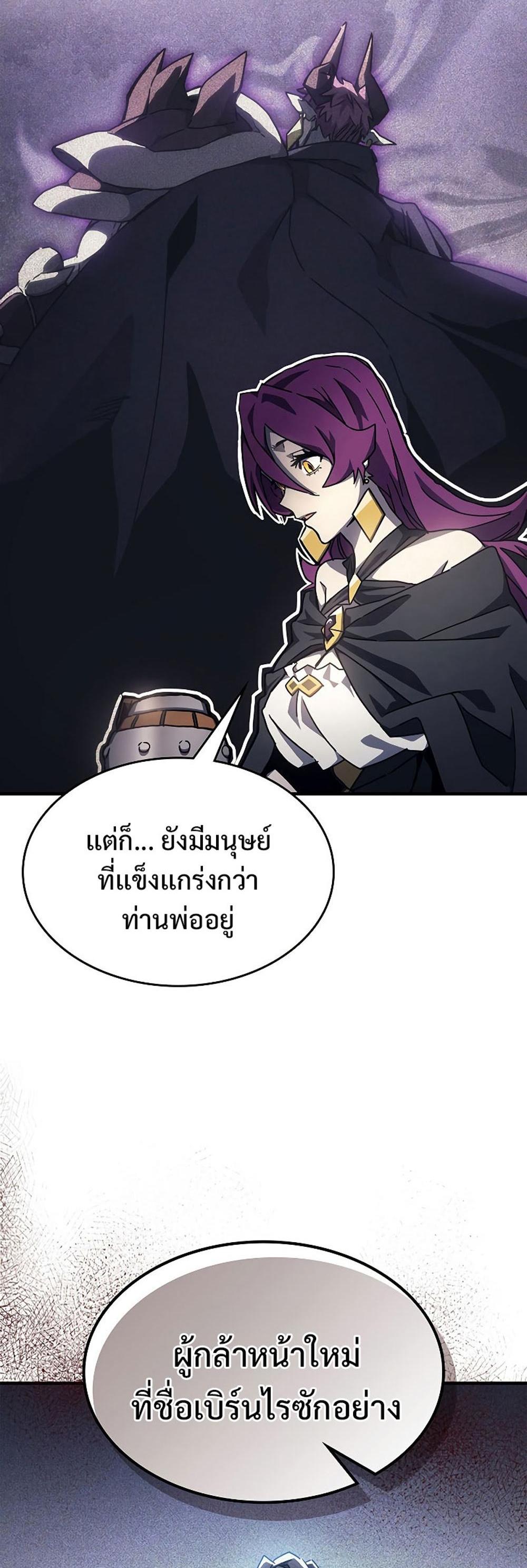 Mr Devourer Please Act Like a Final Boss ทำตัวให้สมกับเป็นมอนสเตอร์บอสหน่อยสิ คุณสวอลโลว์! แปลไทย