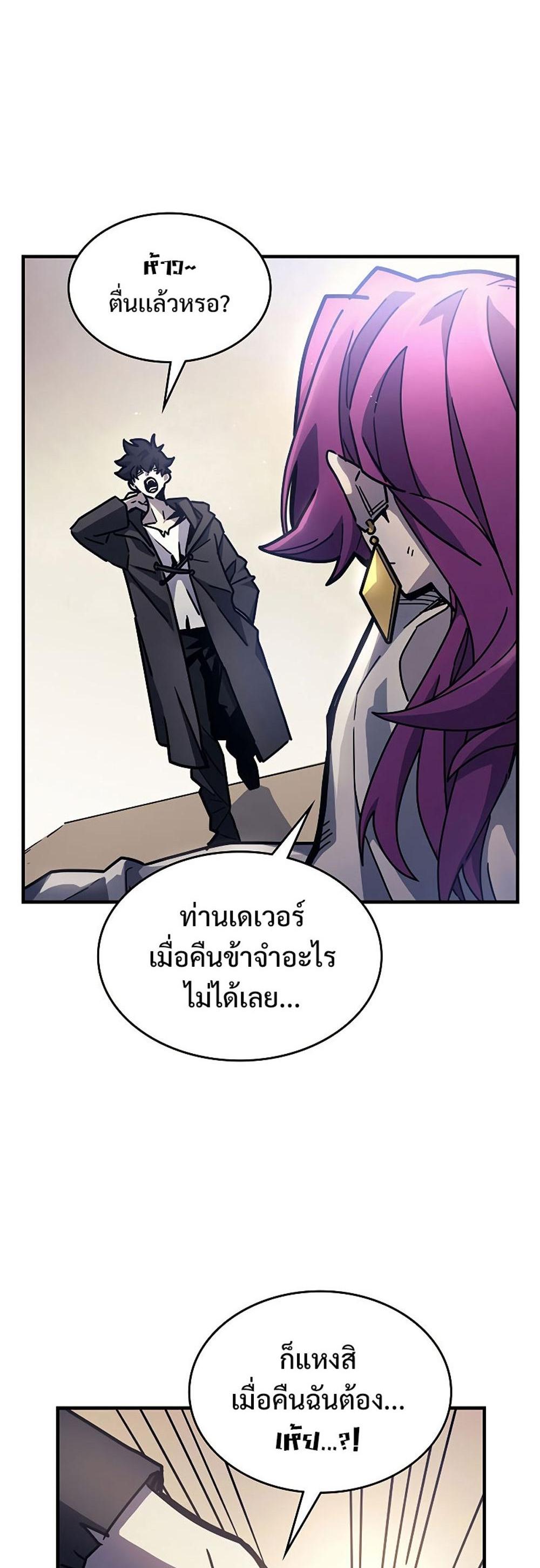 Mr Devourer Please Act Like a Final Boss ทำตัวให้สมกับเป็นมอนสเตอร์บอสหน่อยสิ คุณสวอลโลว์! แปลไทย