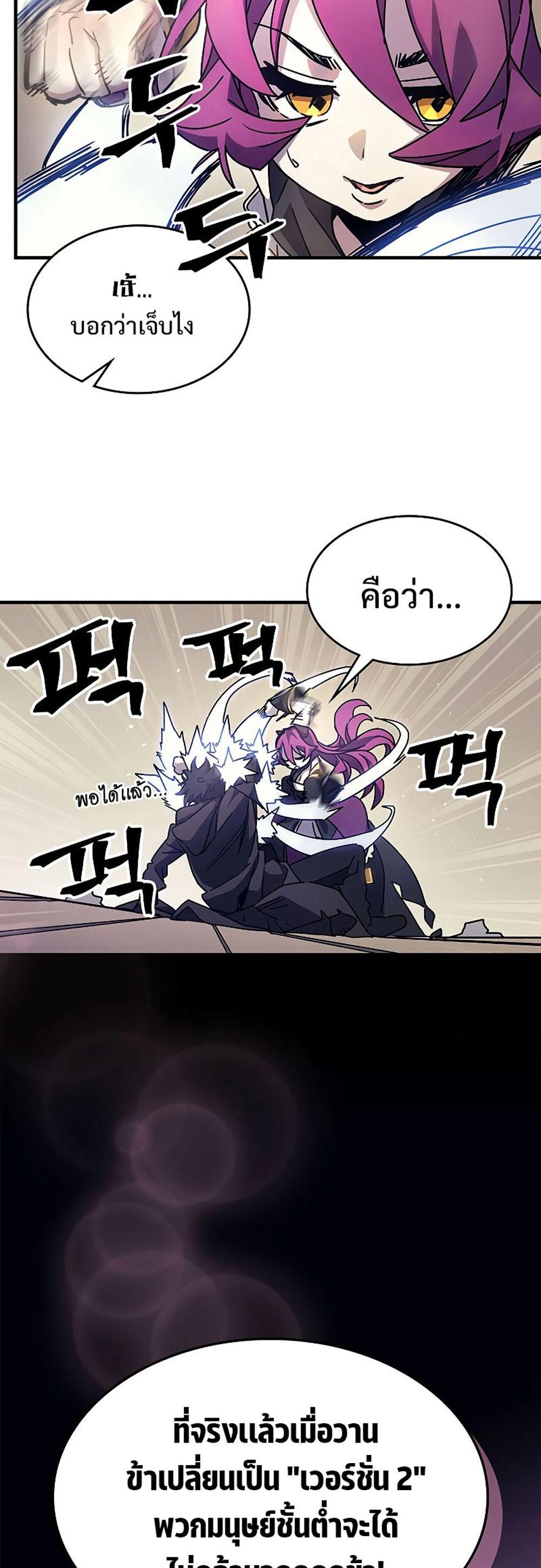 Mr Devourer Please Act Like a Final Boss ทำตัวให้สมกับเป็นมอนสเตอร์บอสหน่อยสิ คุณสวอลโลว์! แปลไทย